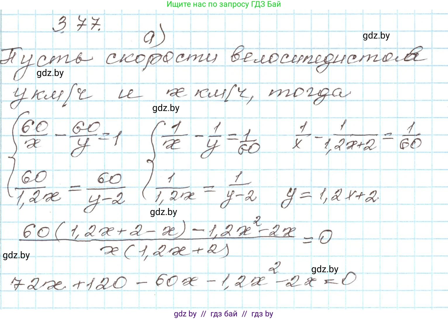 Алгебра, 9 класс Учебник, авторы: Арефьева Ирина Глебовна, Пирютко Ольга Николаевна, издательство Народная асвета, Минск, 2019, голубого цвета, страница 165, номер 3.77, Решение
