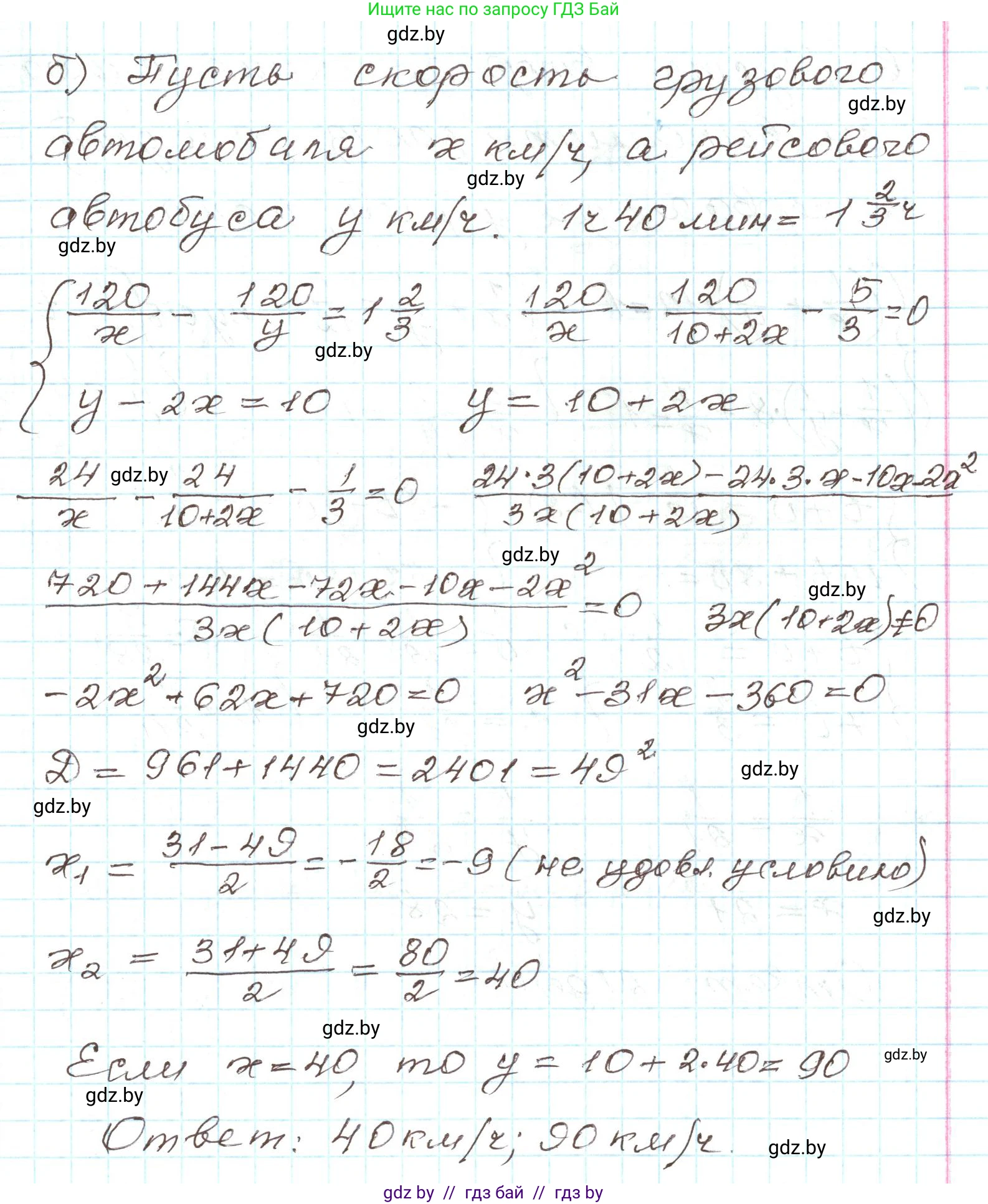 Алгебра, 9 класс Учебник, авторы: Арефьева Ирина Глебовна, Пирютко Ольга Николаевна, издательство Народная асвета, Минск, 2019, голубого цвета, страница 165, номер 3.77, Решение (продолжение 3)