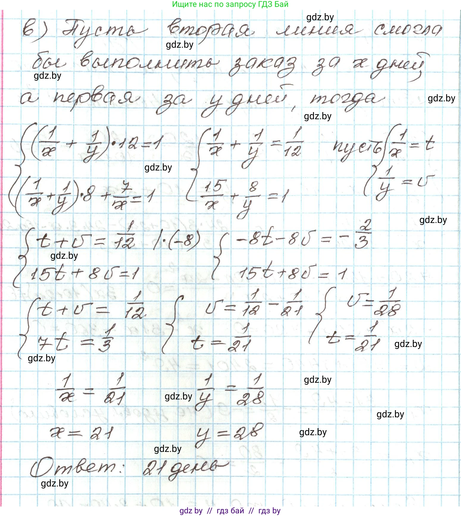 Алгебра, 9 класс Учебник, авторы: Арефьева Ирина Глебовна, Пирютко Ольга Николаевна, издательство Народная асвета, Минск, 2019, голубого цвета, страница 165, номер 3.77, Решение (продолжение 4)