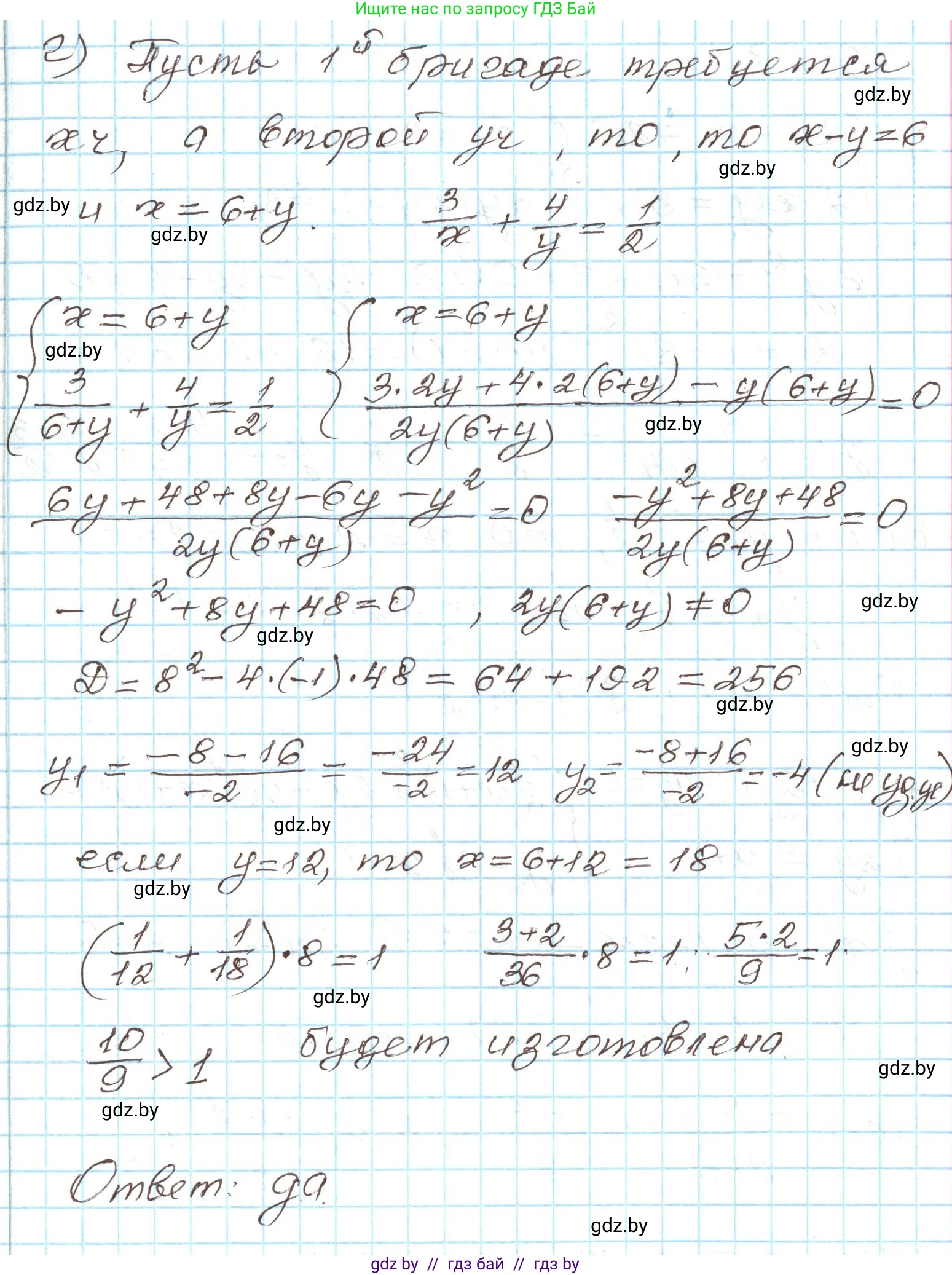 Алгебра, 9 класс Учебник, авторы: Арефьева Ирина Глебовна, Пирютко Ольга Николаевна, издательство Народная асвета, Минск, 2019, голубого цвета, страница 165, номер 3.77, Решение (продолжение 5)