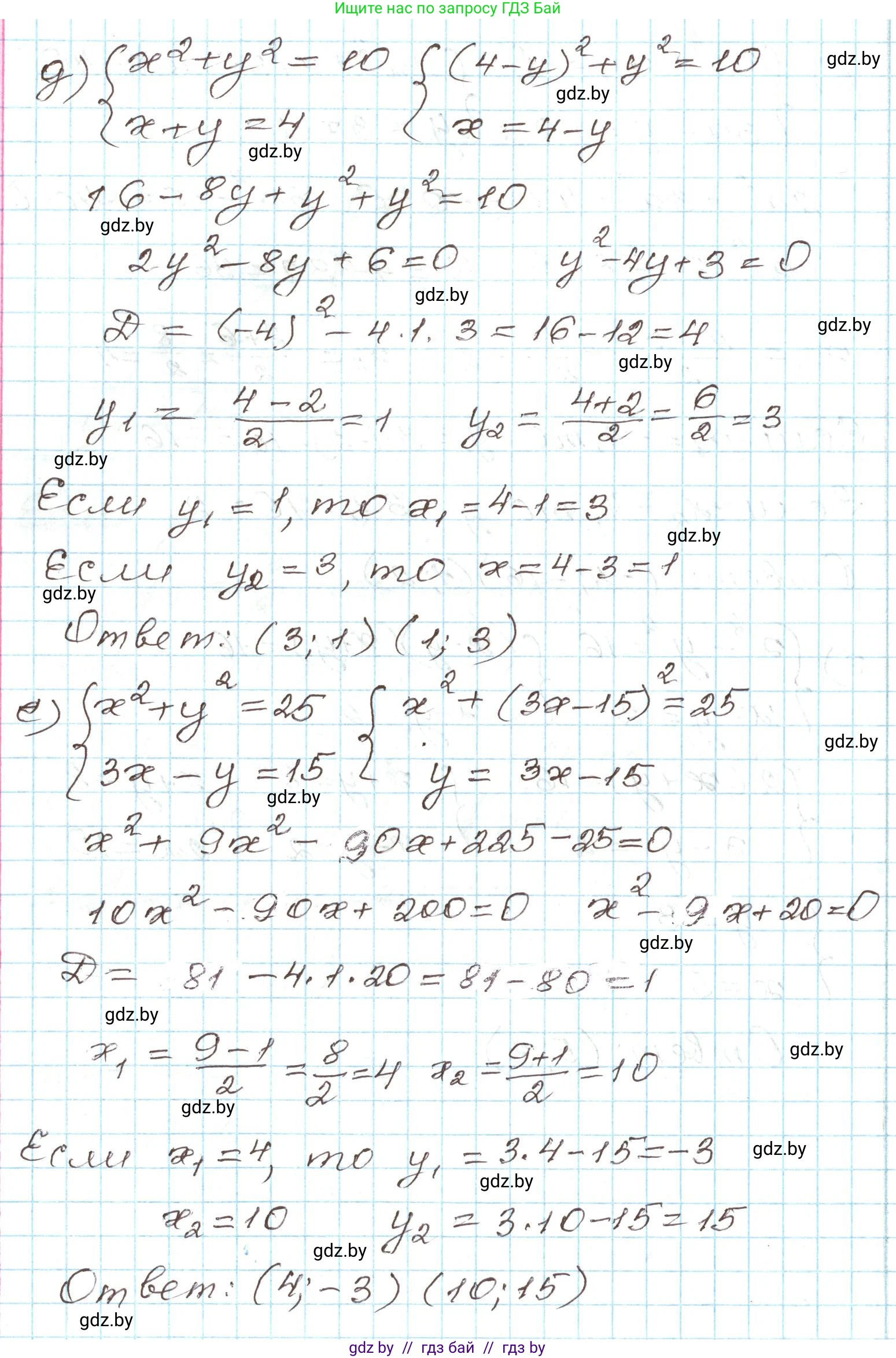 Алгебра, 9 класс Учебник, авторы: Арефьева Ирина Глебовна, Пирютко Ольга Николаевна, издательство Народная асвета, Минск, 2019, голубого цвета, страница 166, номер 3.78, Решение (продолжение 3)