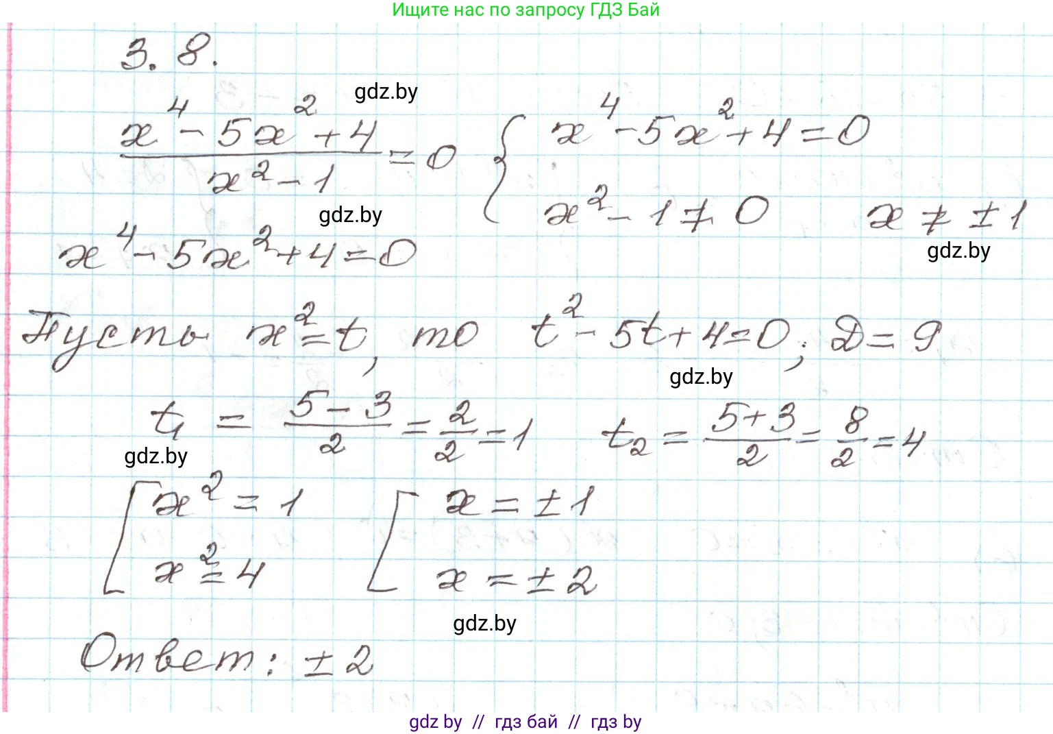 Алгебра, 9 класс Учебник, авторы: Арефьева Ирина Глебовна, Пирютко Ольга Николаевна, издательство Народная асвета, Минск, 2019, голубого цвета, страница 146, номер 3.8, Решение