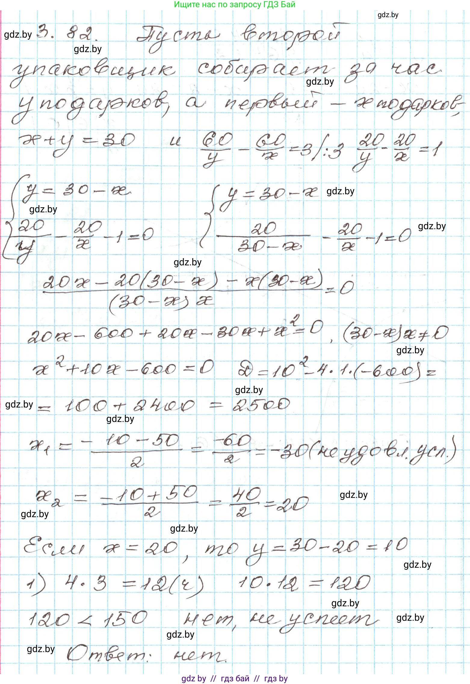 Алгебра, 9 класс Учебник, авторы: Арефьева Ирина Глебовна, Пирютко Ольга Николаевна, издательство Народная асвета, Минск, 2019, голубого цвета, страница 167, номер 3.82, Решение