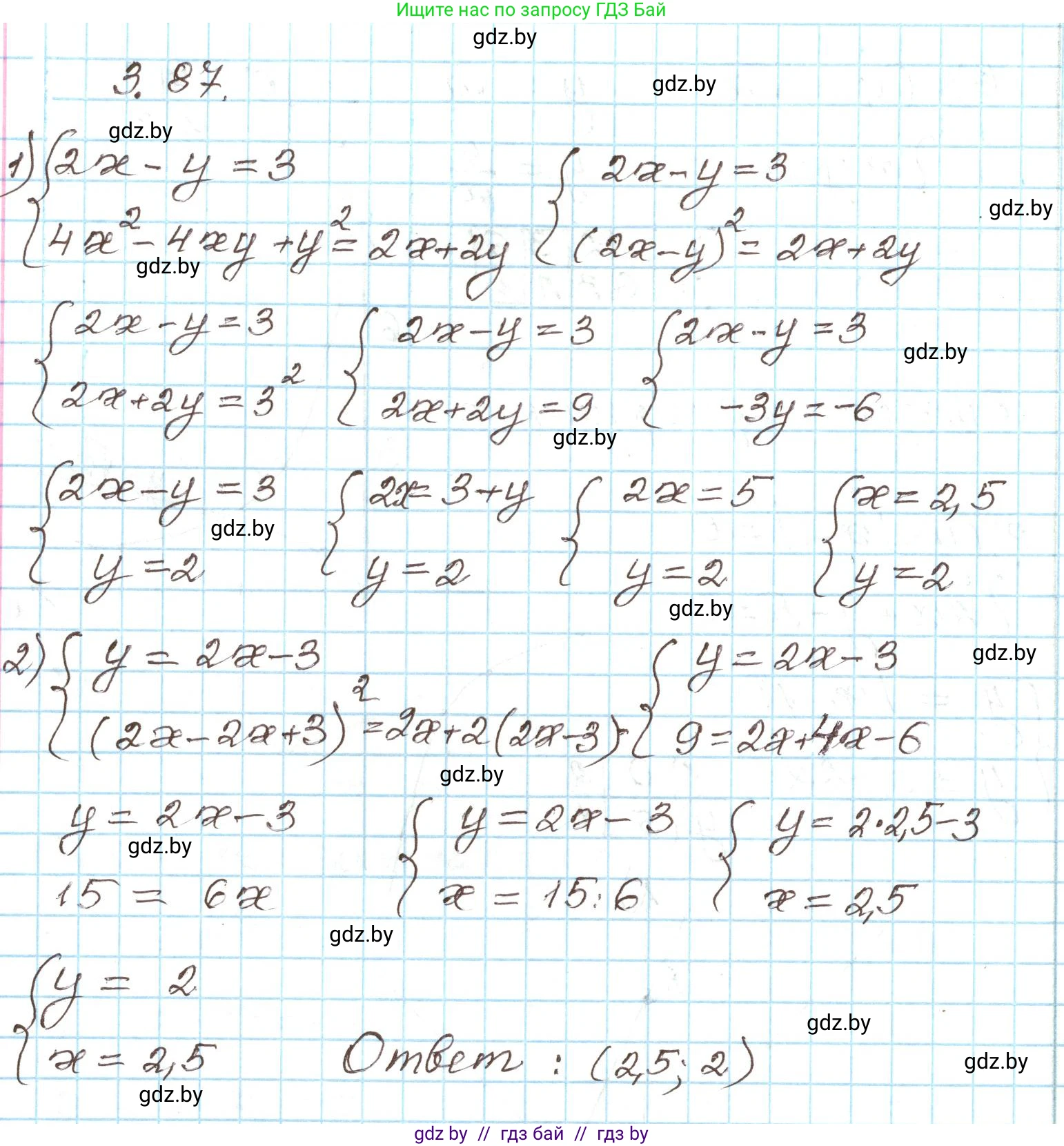 Алгебра, 9 класс Учебник, авторы: Арефьева Ирина Глебовна, Пирютко Ольга Николаевна, издательство Народная асвета, Минск, 2019, голубого цвета, страница 167, номер 3.87, Решение