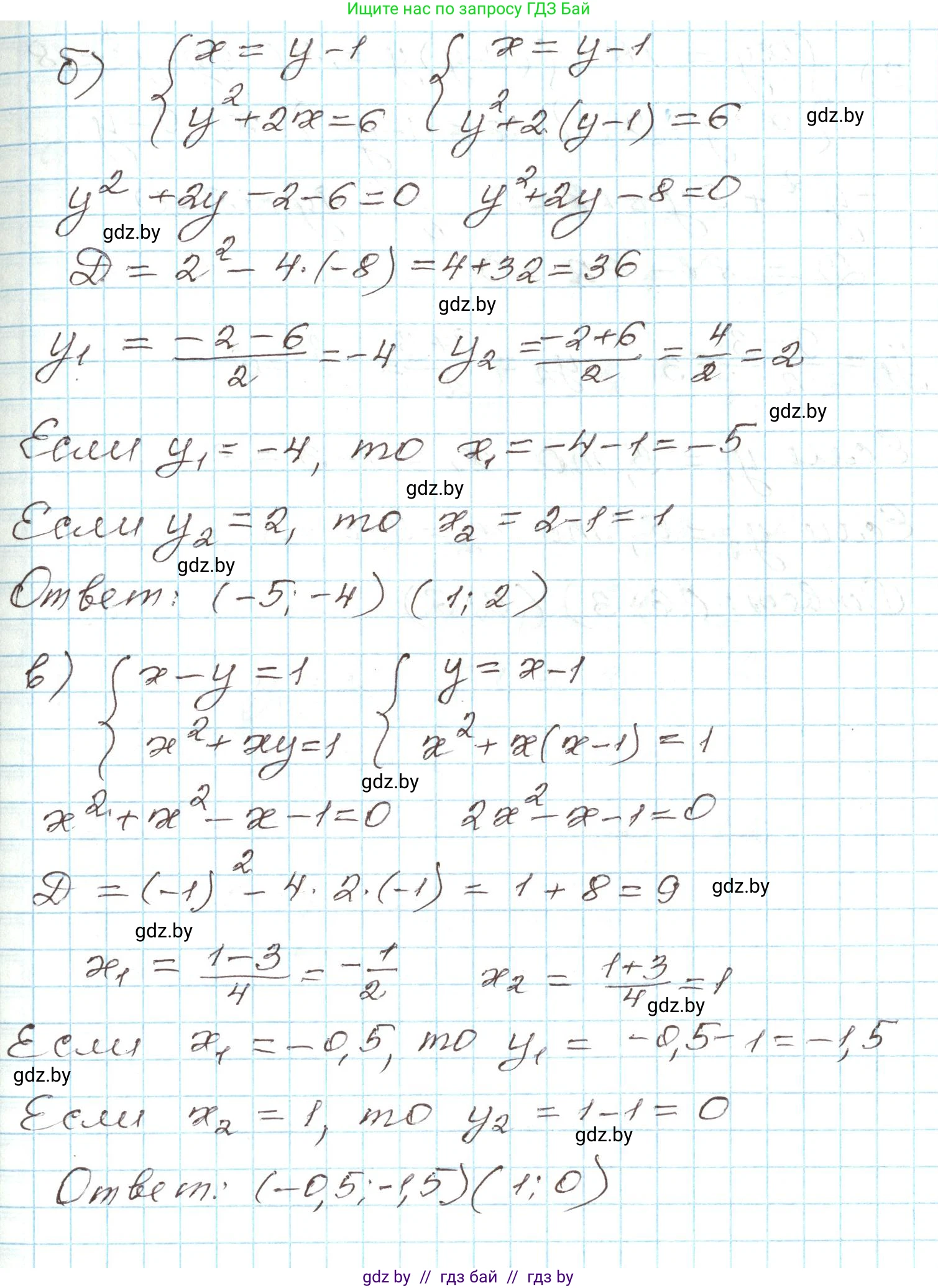 Алгебра, 9 класс Учебник, авторы: Арефьева Ирина Глебовна, Пирютко Ольга Николаевна, издательство Народная асвета, Минск, 2019, голубого цвета, страница 168, номер 3.94, Решение (продолжение 2)