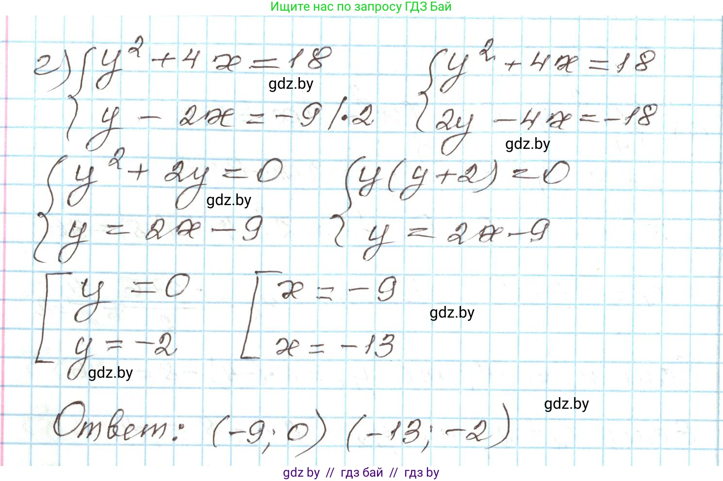 Алгебра, 9 класс Учебник, авторы: Арефьева Ирина Глебовна, Пирютко Ольга Николаевна, издательство Народная асвета, Минск, 2019, голубого цвета, страница 169, номер 3.95, Решение (продолжение 2)