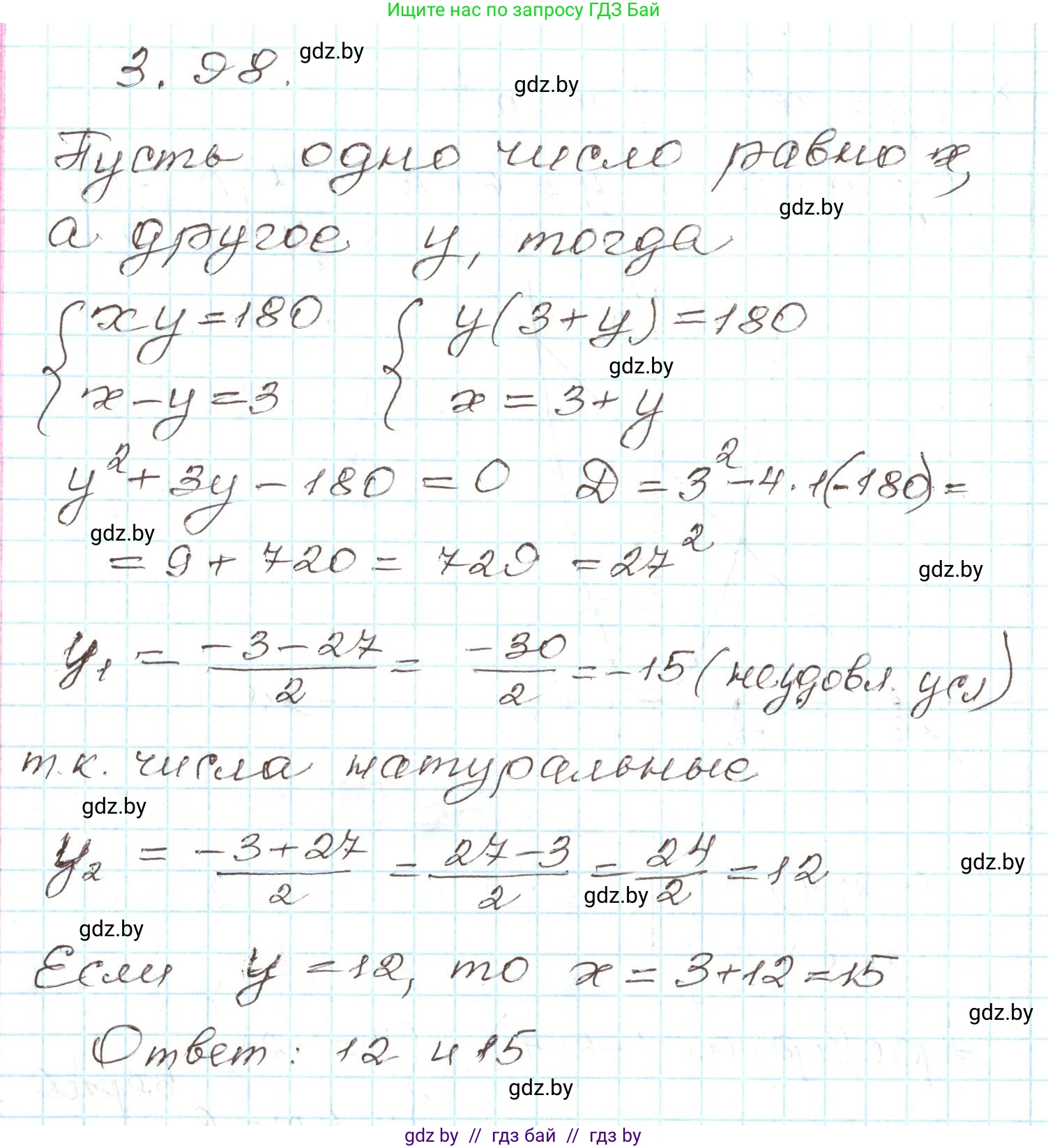 Алгебра, 9 класс Учебник, авторы: Арефьева Ирина Глебовна, Пирютко Ольга Николаевна, издательство Народная асвета, Минск, 2019, голубого цвета, страница 169, номер 3.98, Решение