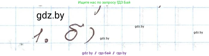 Алгебра, 9 класс Учебник, авторы: Арефьева Ирина Глебовна, Пирютко Ольга Николаевна, издательство Народная асвета, Минск, 2019, голубого цвета, страница 200, номер 1, Решение