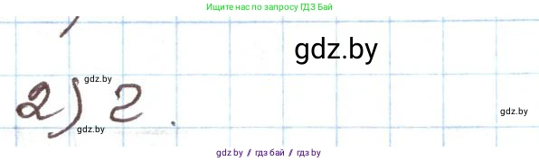 Алгебра, 9 класс Учебник, авторы: Арефьева Ирина Глебовна, Пирютко Ольга Николаевна, издательство Народная асвета, Минск, 2019, голубого цвета, страница 200, номер 2, Решение