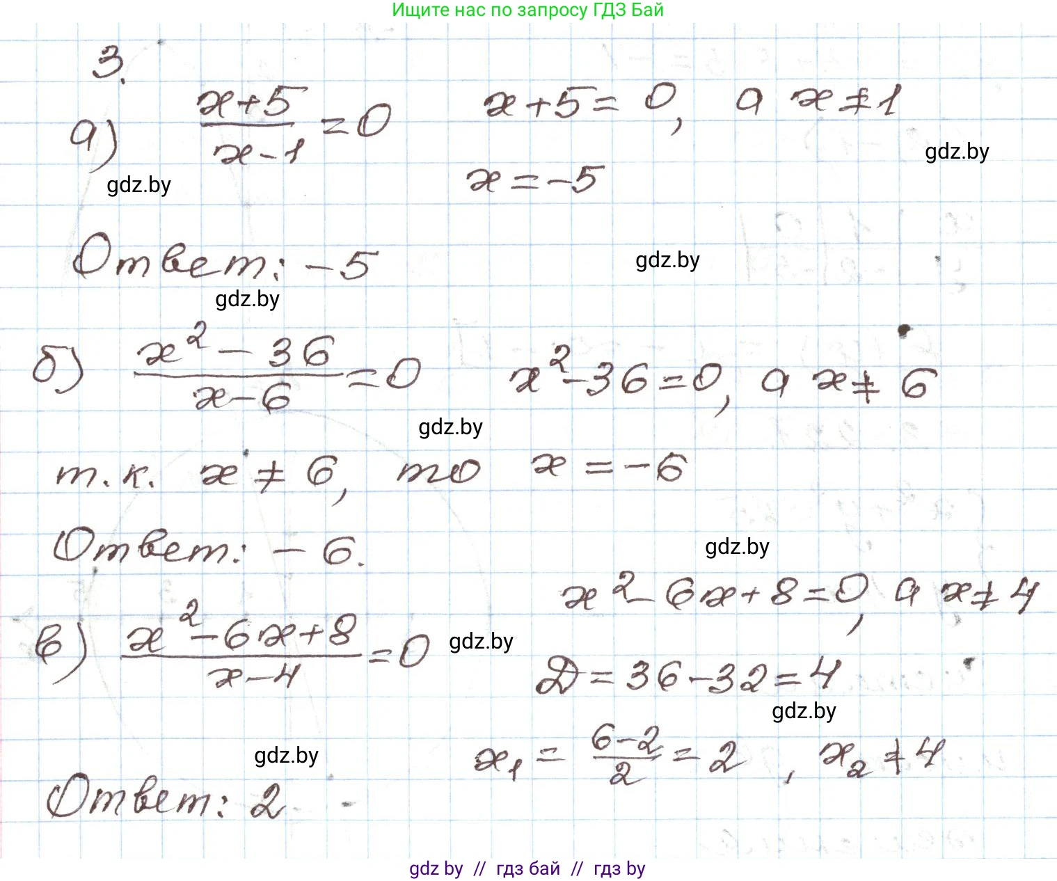 Алгебра, 9 класс Учебник, авторы: Арефьева Ирина Глебовна, Пирютко Ольга Николаевна, издательство Народная асвета, Минск, 2019, голубого цвета, страница 201, номер 3, Решение