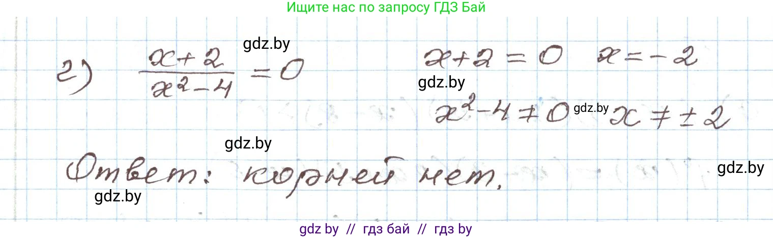 Алгебра, 9 класс Учебник, авторы: Арефьева Ирина Глебовна, Пирютко Ольга Николаевна, издательство Народная асвета, Минск, 2019, голубого цвета, страница 201, номер 3, Решение (продолжение 2)