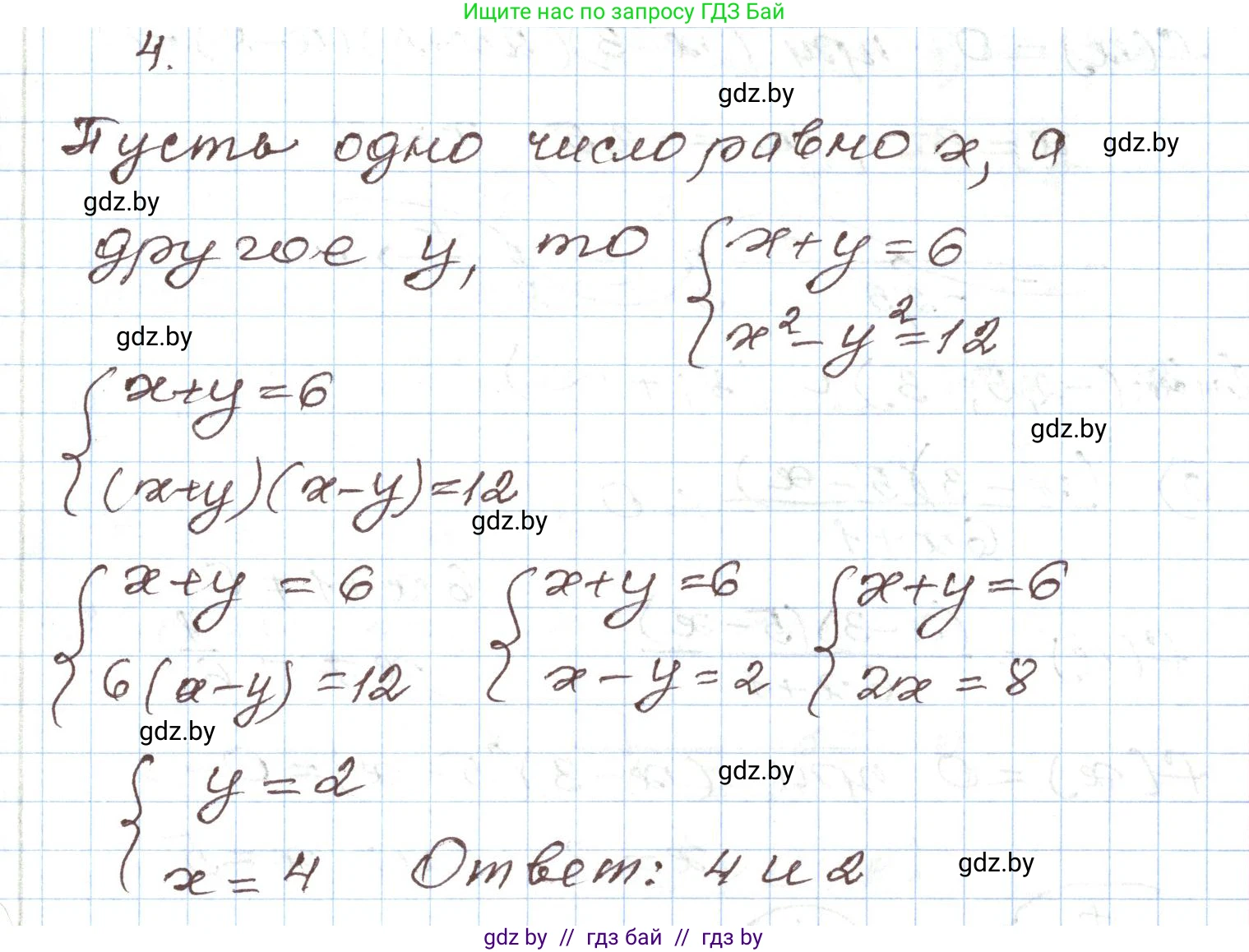 Алгебра, 9 класс Учебник, авторы: Арефьева Ирина Глебовна, Пирютко Ольга Николаевна, издательство Народная асвета, Минск, 2019, голубого цвета, страница 201, номер 4, Решение