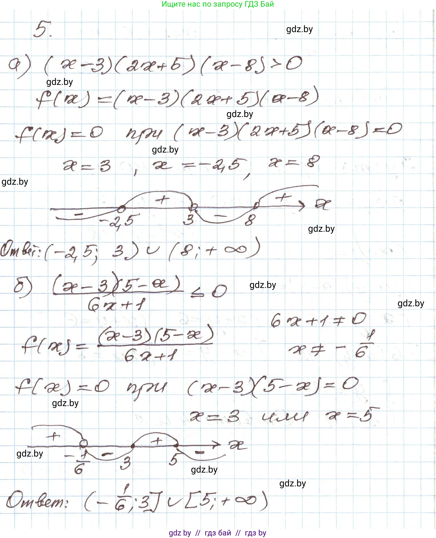 Алгебра, 9 класс Учебник, авторы: Арефьева Ирина Глебовна, Пирютко Ольга Николаевна, издательство Народная асвета, Минск, 2019, голубого цвета, страница 201, номер 5, Решение