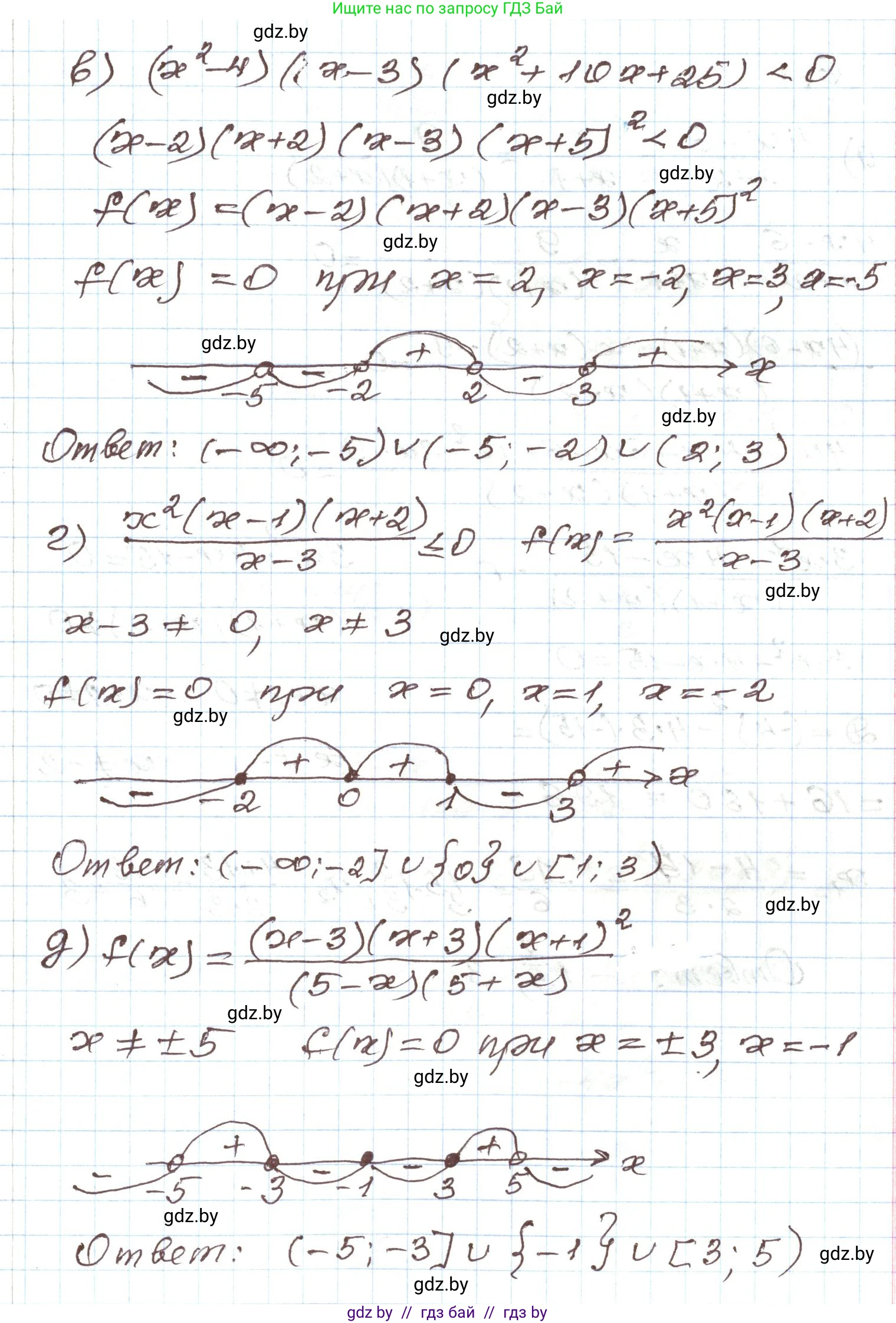 Алгебра, 9 класс Учебник, авторы: Арефьева Ирина Глебовна, Пирютко Ольга Николаевна, издательство Народная асвета, Минск, 2019, голубого цвета, страница 201, номер 5, Решение (продолжение 2)