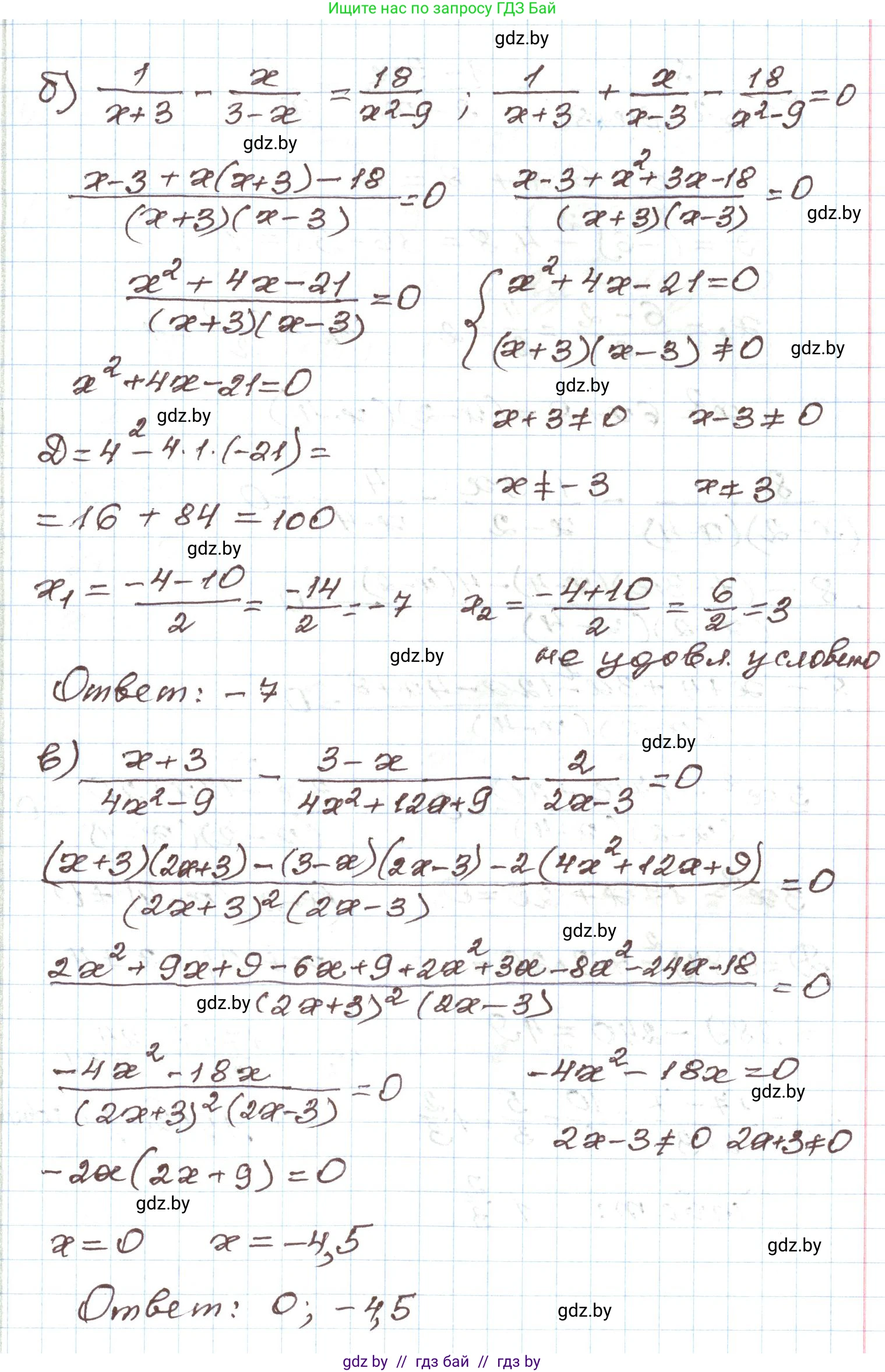 Алгебра, 9 класс Учебник, авторы: Арефьева Ирина Глебовна, Пирютко Ольга Николаевна, издательство Народная асвета, Минск, 2019, голубого цвета, страница 201, номер 6, Решение (продолжение 2)