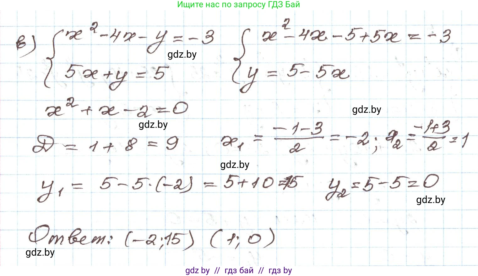 Алгебра, 9 класс Учебник, авторы: Арефьева Ирина Глебовна, Пирютко Ольга Николаевна, издательство Народная асвета, Минск, 2019, голубого цвета, страница 201, номер 7, Решение (продолжение 2)