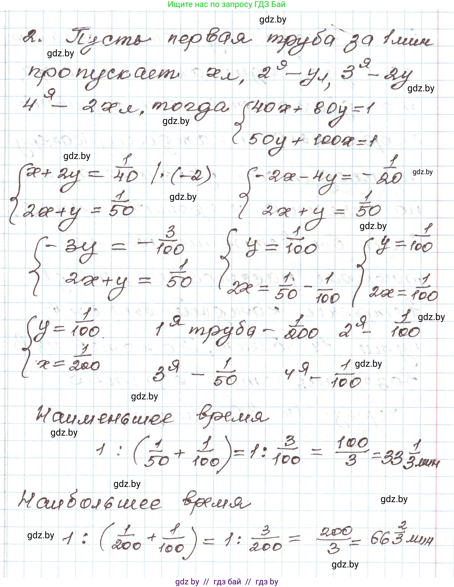 Алгебра, 9 класс Учебник, авторы: Арефьева Ирина Глебовна, Пирютко Ольга Николаевна, издательство Народная асвета, Минск, 2019, голубого цвета, страница 203, номер 2, Решение