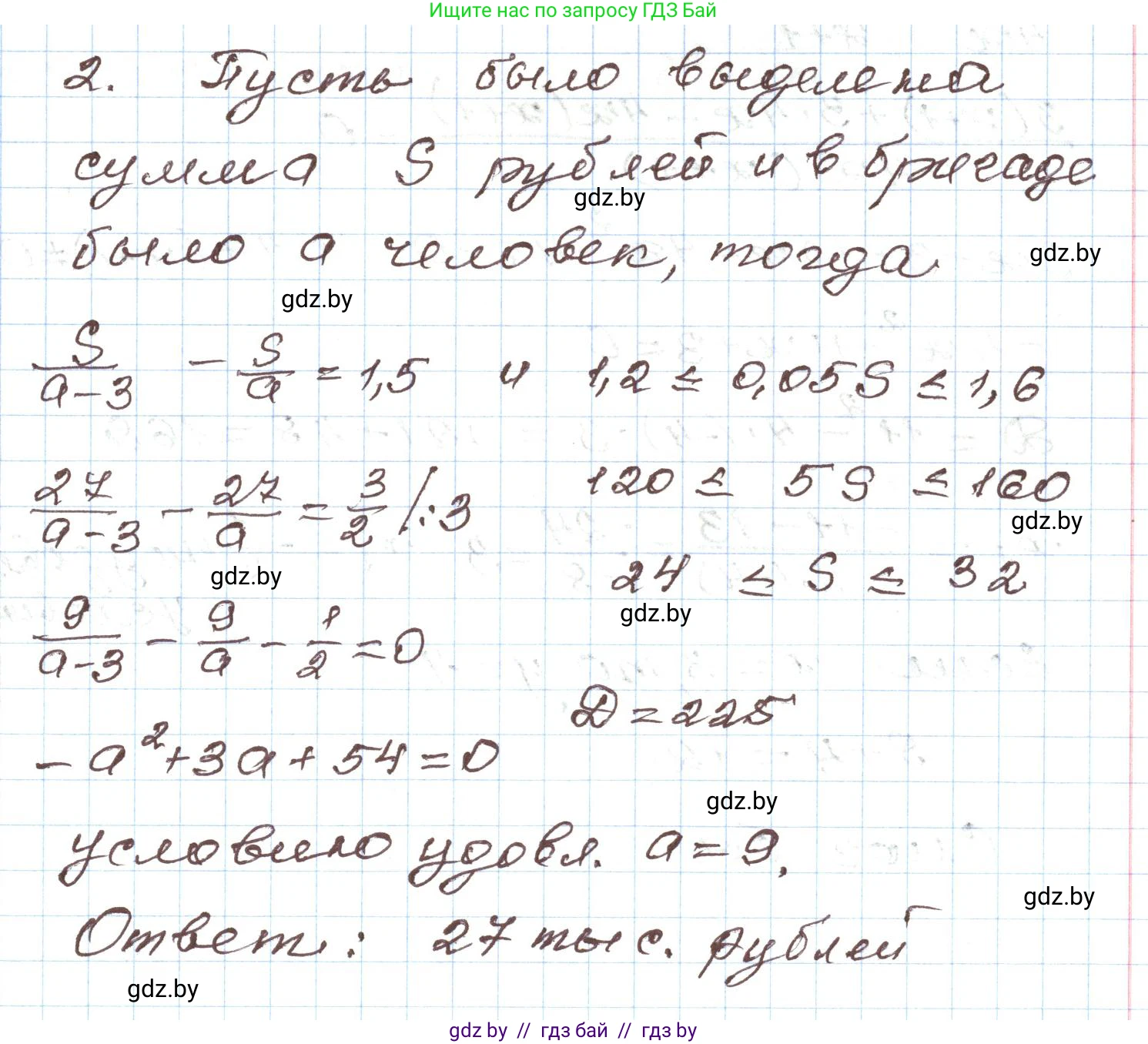 Алгебра, 9 класс Учебник, авторы: Арефьева Ирина Глебовна, Пирютко Ольга Николаевна, издательство Народная асвета, Минск, 2019, голубого цвета, страница 202, номер 2, Решение