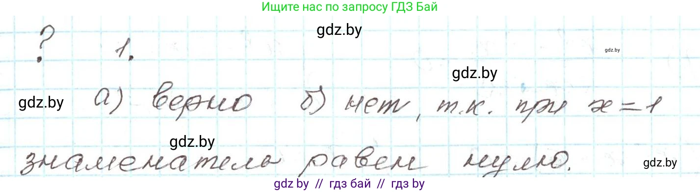 Алгебра, 9 класс Учебник, авторы: Арефьева Ирина Глебовна, Пирютко Ольга Николаевна, издательство Народная асвета, Минск, 2019, голубого цвета, страница 145, Решение