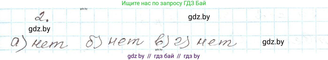 Алгебра, 9 класс Учебник, авторы: Арефьева Ирина Глебовна, Пирютко Ольга Николаевна, издательство Народная асвета, Минск, 2019, голубого цвета, страница 145, Решение