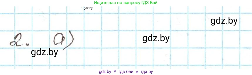 Алгебра, 9 класс Учебник, авторы: Арефьева Ирина Глебовна, Пирютко Ольга Николаевна, издательство Народная асвета, Минск, 2019, голубого цвета, страница 164, Решение