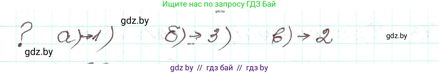 Алгебра, 9 класс Учебник, авторы: Арефьева Ирина Глебовна, Пирютко Ольга Николаевна, издательство Народная асвета, Минск, 2019, голубого цвета, страница 192, Решение