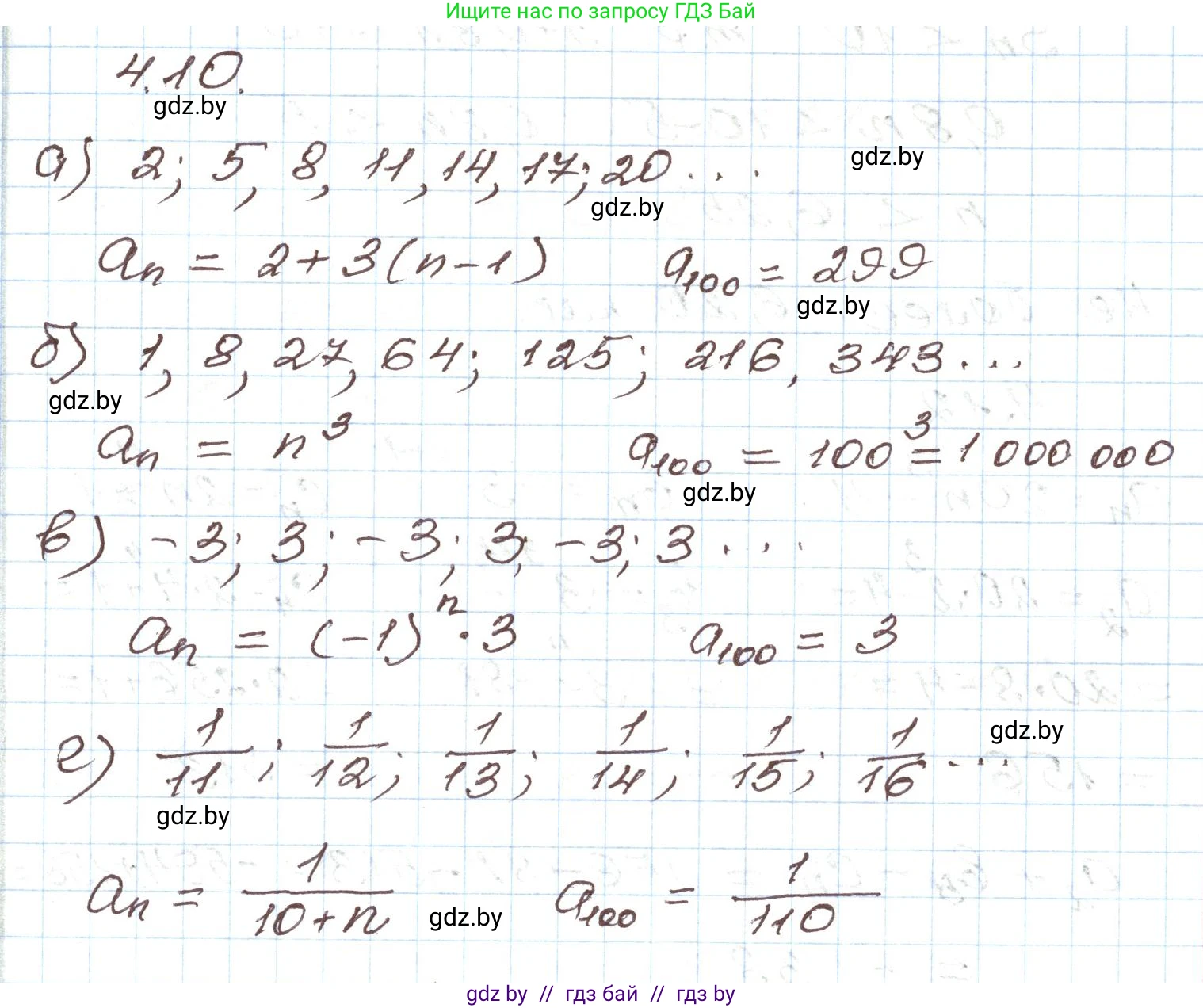 Алгебра, 9 класс Учебник, авторы: Арефьева Ирина Глебовна, Пирютко Ольга Николаевна, издательство Народная асвета, Минск, 2019, голубого цвета, страница 208, номер 4.10, Решение