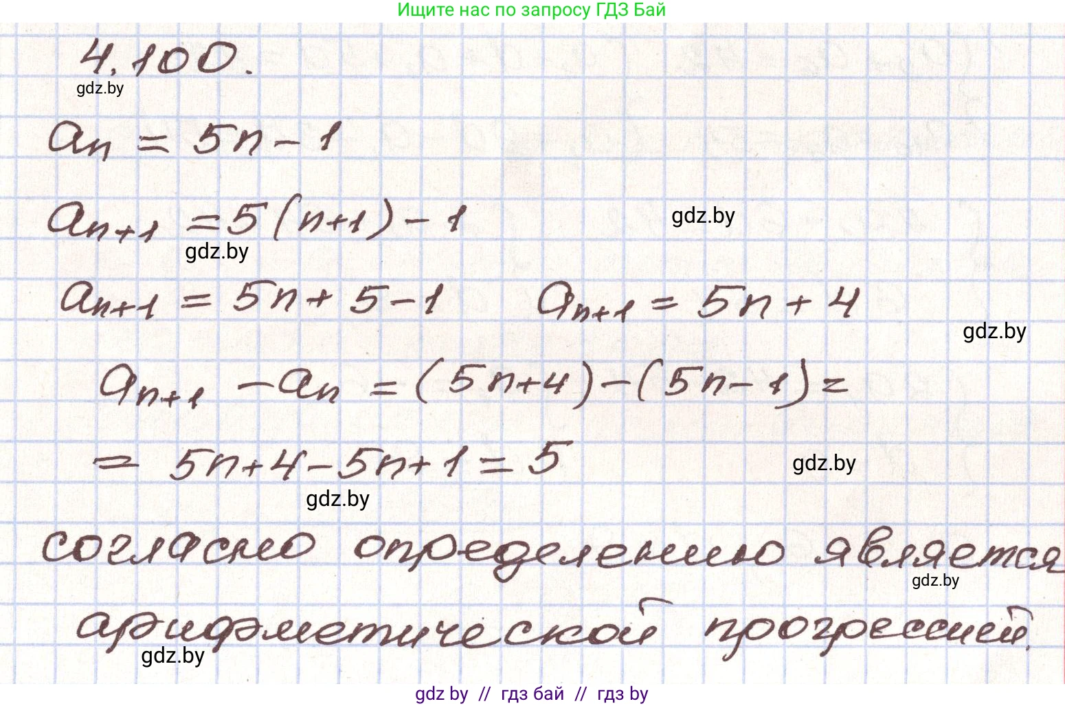 Алгебра, 9 класс Учебник, авторы: Арефьева Ирина Глебовна, Пирютко Ольга Николаевна, издательство Народная асвета, Минск, 2019, голубого цвета, страница 223, номер 4.100, Решение