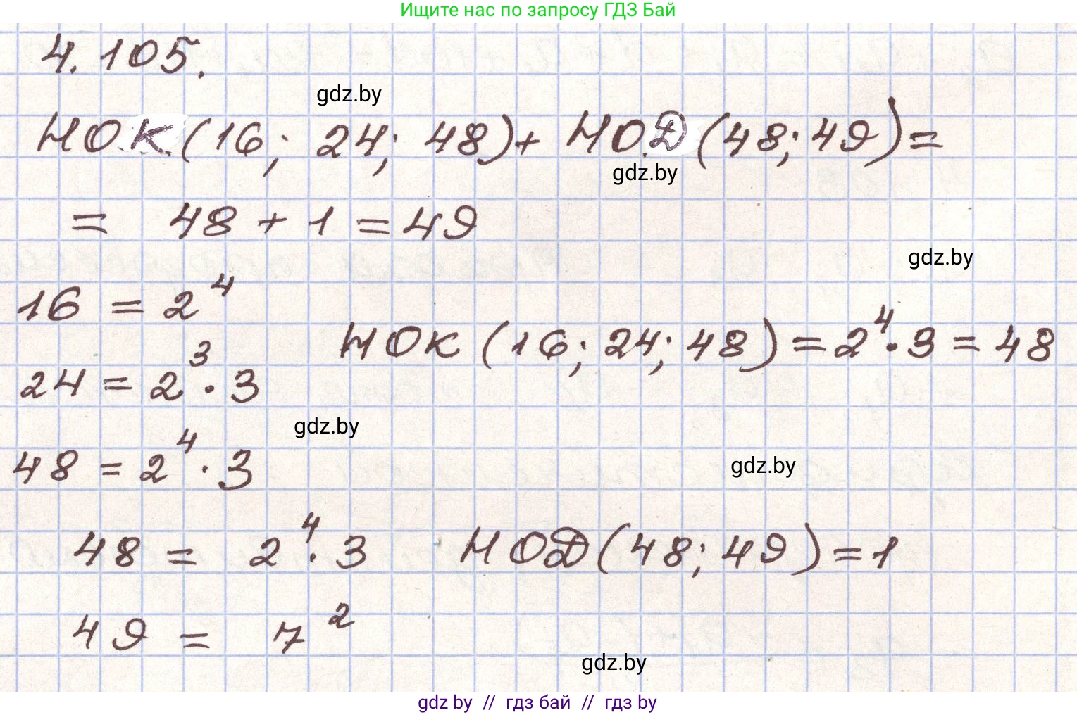 Алгебра, 9 класс Учебник, авторы: Арефьева Ирина Глебовна, Пирютко Ольга Николаевна, издательство Народная асвета, Минск, 2019, голубого цвета, страница 223, номер 4.105, Решение