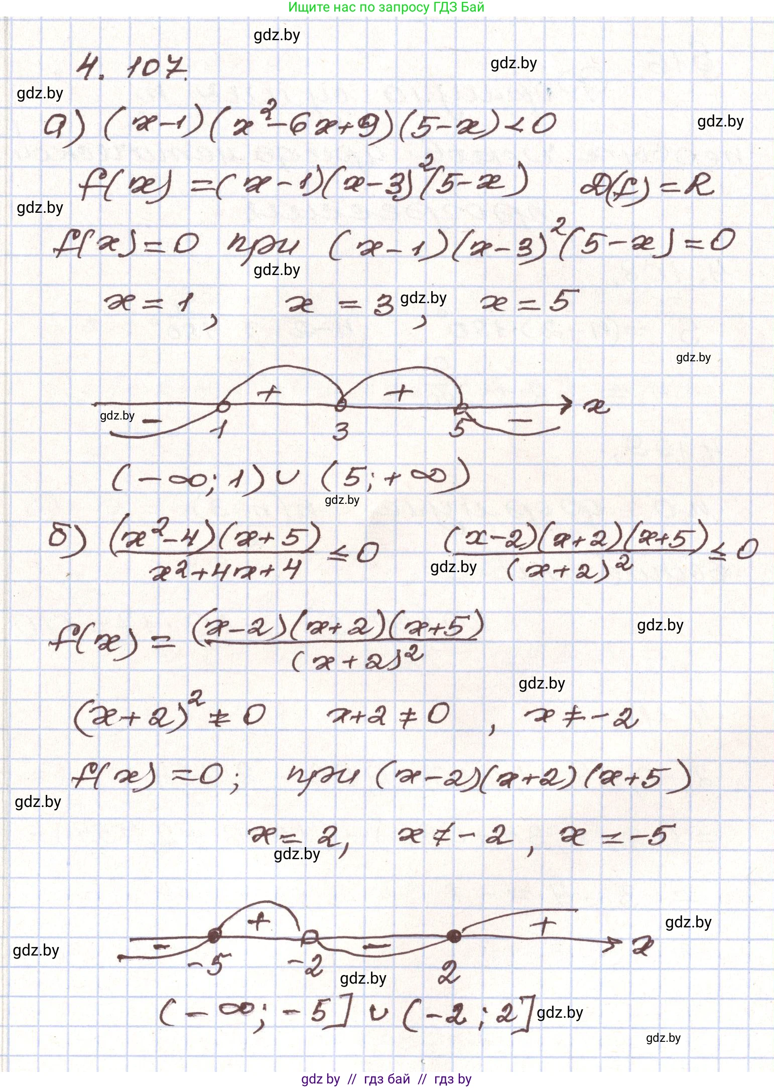 Алгебра, 9 класс Учебник, авторы: Арефьева Ирина Глебовна, Пирютко Ольга Николаевна, издательство Народная асвета, Минск, 2019, голубого цвета, страница 224, номер 4.107, Решение