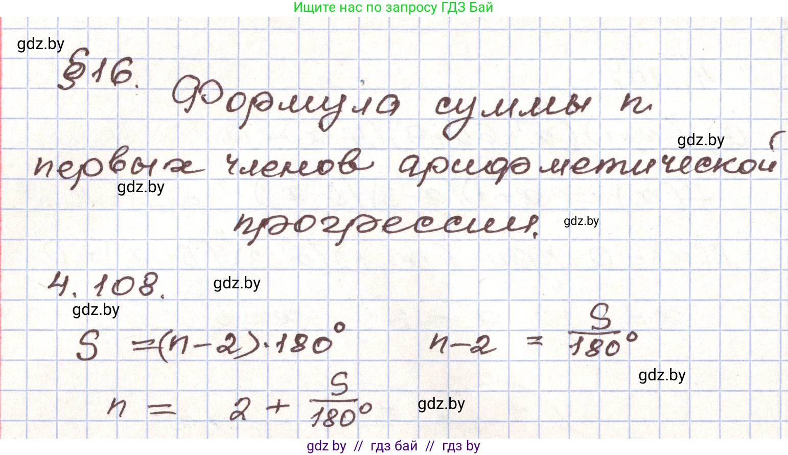 Алгебра, 9 класс Учебник, авторы: Арефьева Ирина Глебовна, Пирютко Ольга Николаевна, издательство Народная асвета, Минск, 2019, голубого цвета, страница 224, номер 4.108, Решение