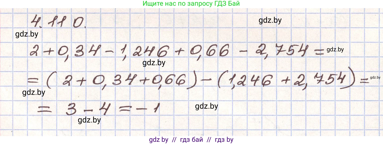Алгебра, 9 класс Учебник, авторы: Арефьева Ирина Глебовна, Пирютко Ольга Николаевна, издательство Народная асвета, Минск, 2019, голубого цвета, страница 224, номер 4.110, Решение