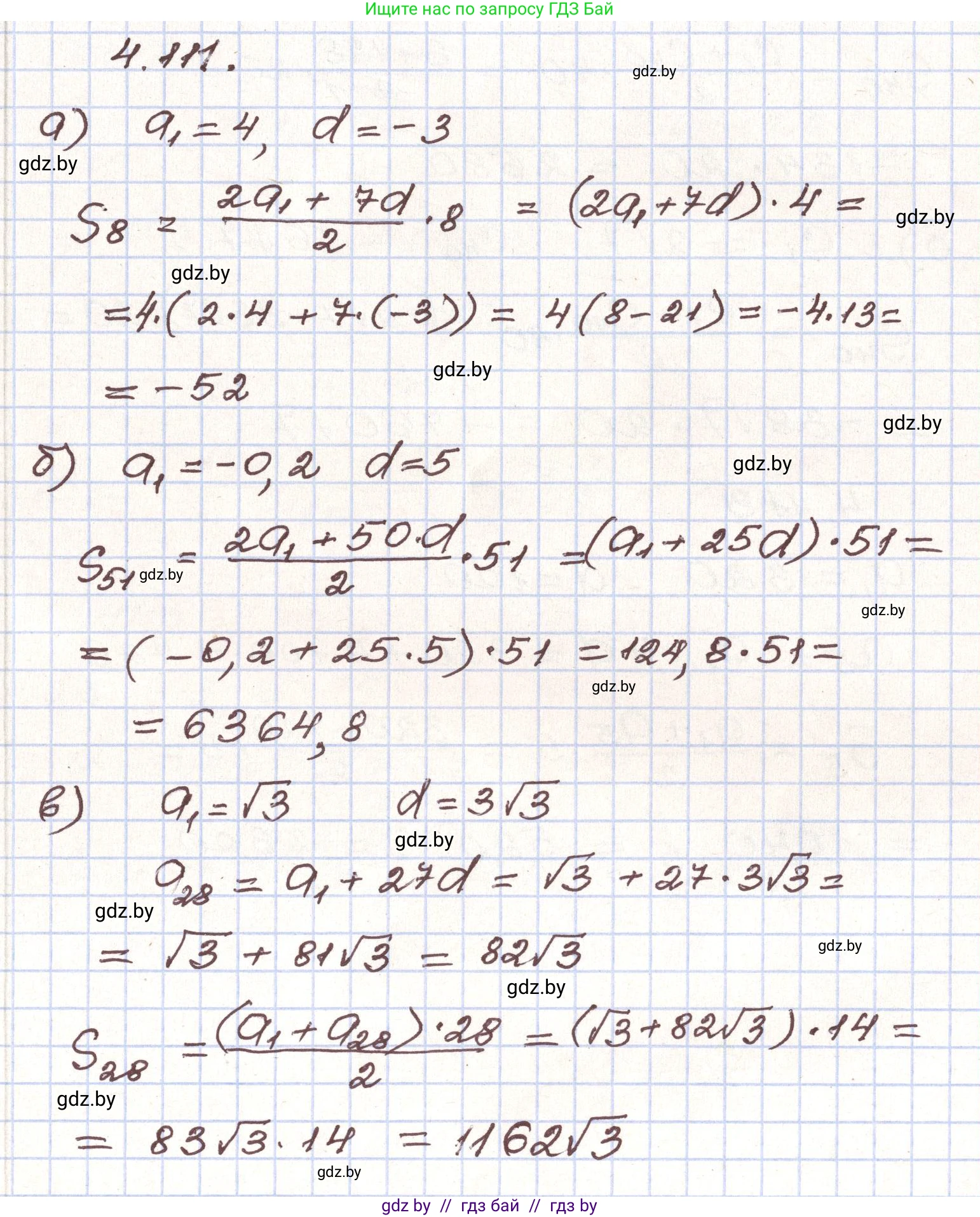 Алгебра, 9 класс Учебник, авторы: Арефьева Ирина Глебовна, Пирютко Ольга Николаевна, издательство Народная асвета, Минск, 2019, голубого цвета, страница 229, номер 4.111, Решение