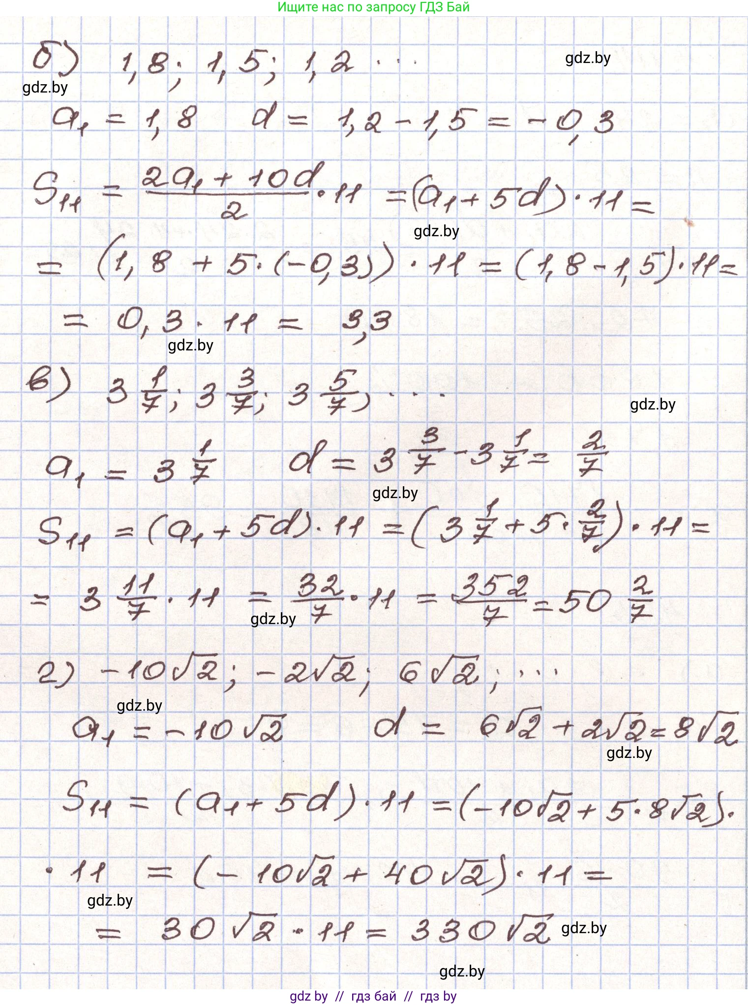 Алгебра, 9 класс Учебник, авторы: Арефьева Ирина Глебовна, Пирютко Ольга Николаевна, издательство Народная асвета, Минск, 2019, голубого цвета, страница 229, номер 4.115, Решение (продолжение 2)