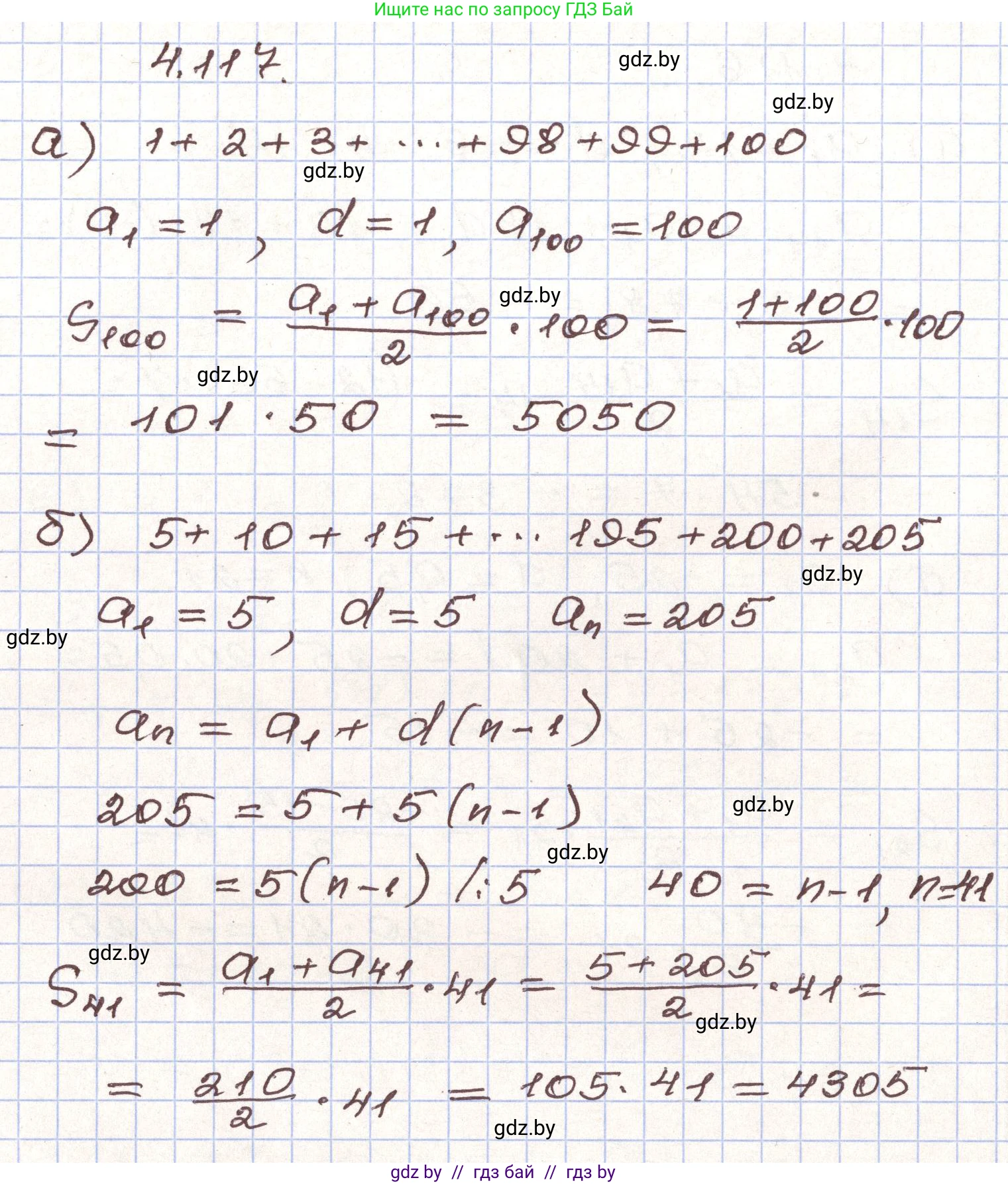 Алгебра, 9 класс Учебник, авторы: Арефьева Ирина Глебовна, Пирютко Ольга Николаевна, издательство Народная асвета, Минск, 2019, голубого цвета, страница 229, номер 4.117, Решение