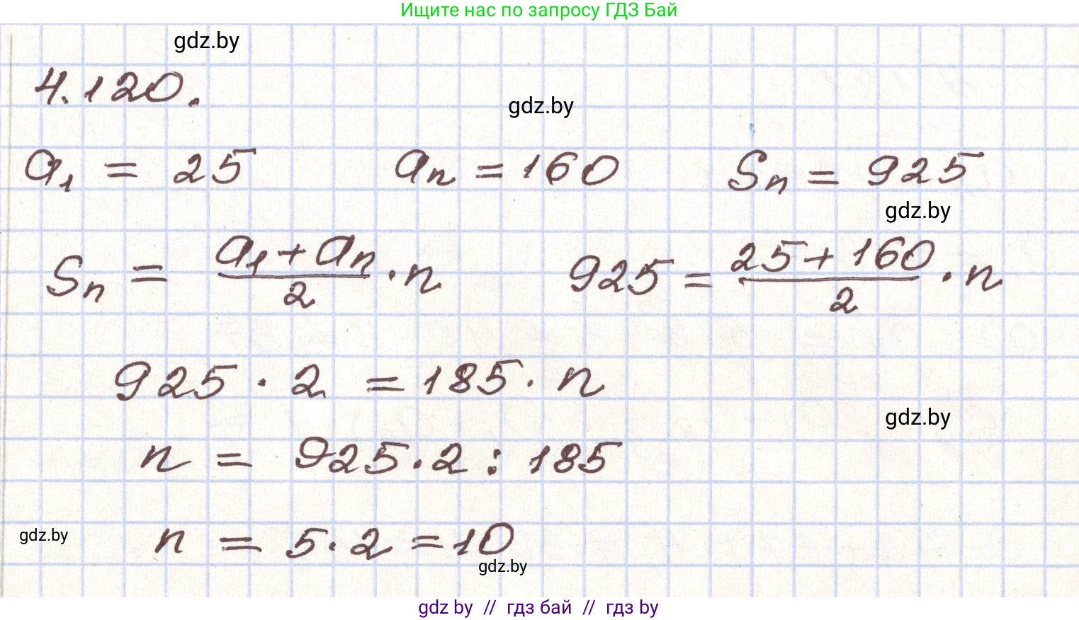 Алгебра, 9 класс Учебник, авторы: Арефьева Ирина Глебовна, Пирютко Ольга Николаевна, издательство Народная асвета, Минск, 2019, голубого цвета, страница 230, номер 4.120, Решение
