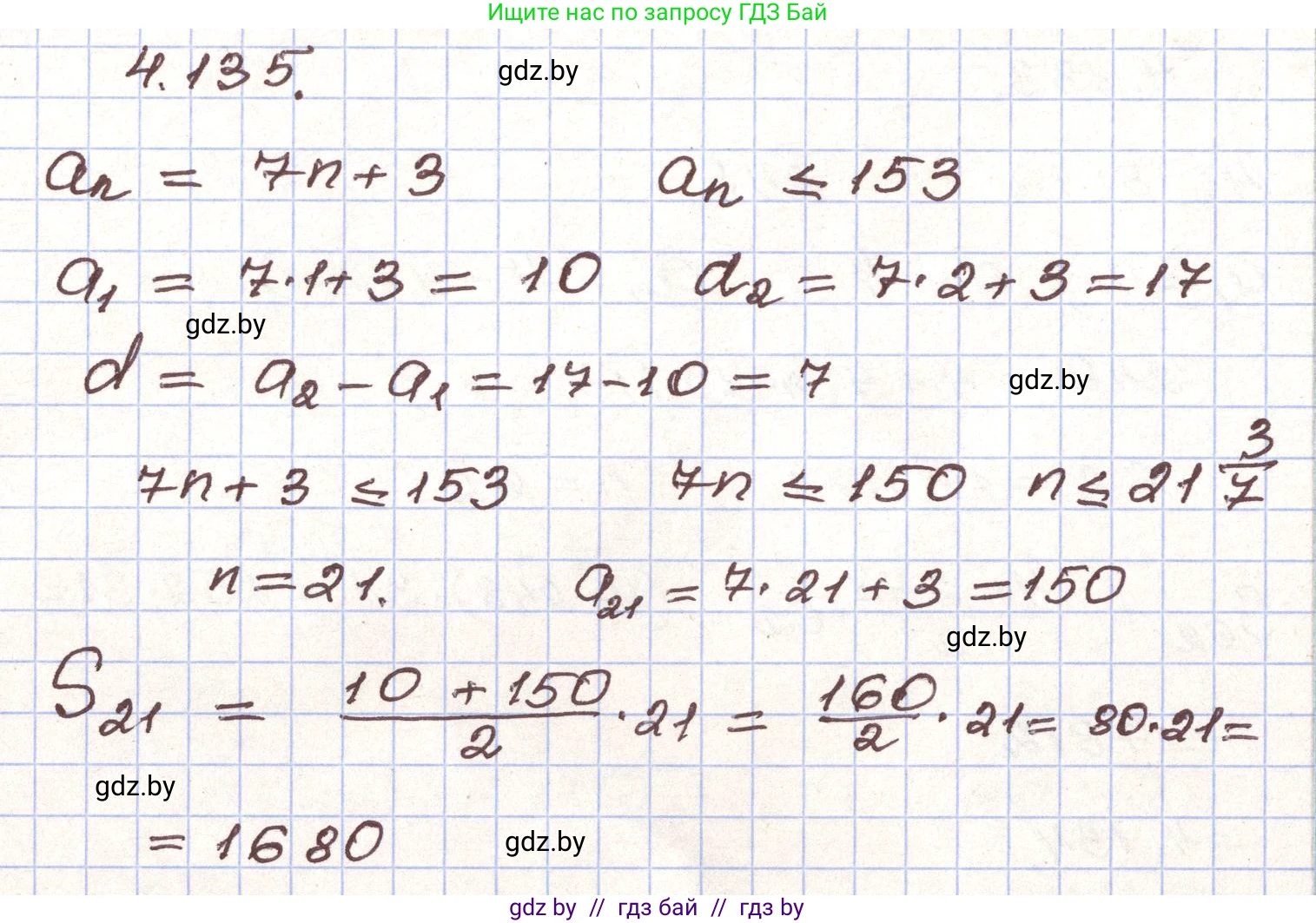 Алгебра, 9 класс Учебник, авторы: Арефьева Ирина Глебовна, Пирютко Ольга Николаевна, издательство Народная асвета, Минск, 2019, голубого цвета, страница 231, номер 4.135, Решение