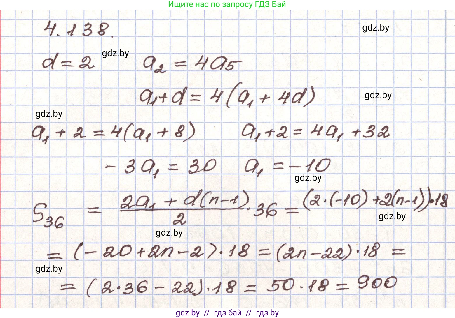 Алгебра, 9 класс Учебник, авторы: Арефьева Ирина Глебовна, Пирютко Ольга Николаевна, издательство Народная асвета, Минск, 2019, голубого цвета, страница 231, номер 4.138, Решение
