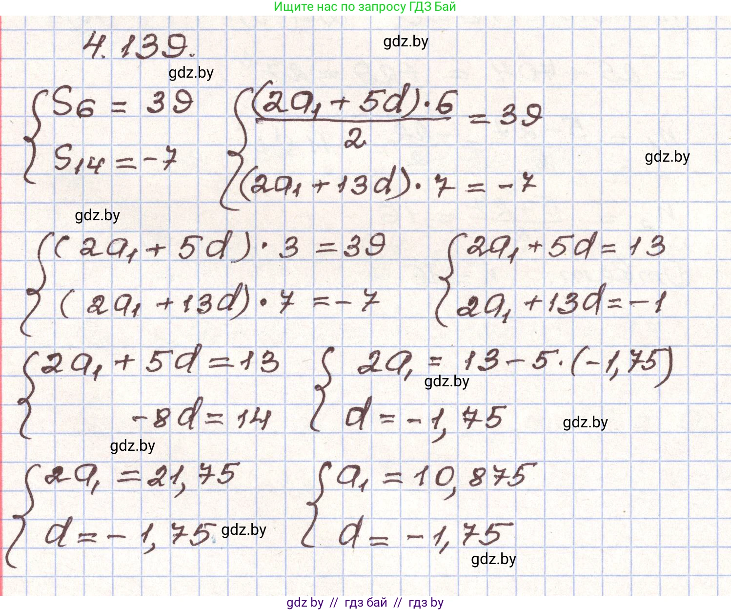 Алгебра, 9 класс Учебник, авторы: Арефьева Ирина Глебовна, Пирютко Ольга Николаевна, издательство Народная асвета, Минск, 2019, голубого цвета, страница 231, номер 4.139, Решение