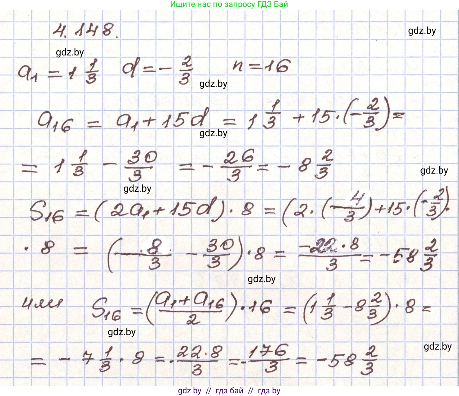 Алгебра, 9 класс Учебник, авторы: Арефьева Ирина Глебовна, Пирютко Ольга Николаевна, издательство Народная асвета, Минск, 2019, голубого цвета, страница 232, номер 4.148, Решение