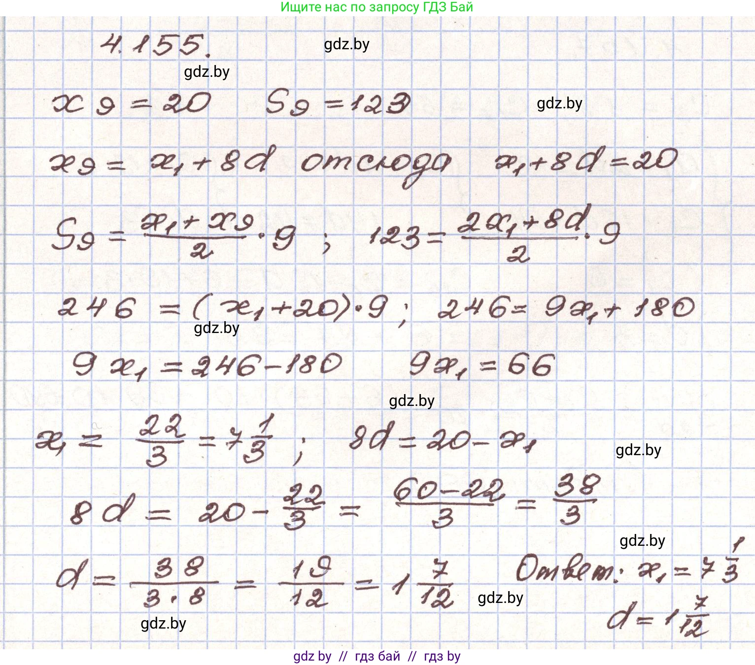 Алгебра, 9 класс Учебник, авторы: Арефьева Ирина Глебовна, Пирютко Ольга Николаевна, издательство Народная асвета, Минск, 2019, голубого цвета, страница 233, номер 4.155, Решение