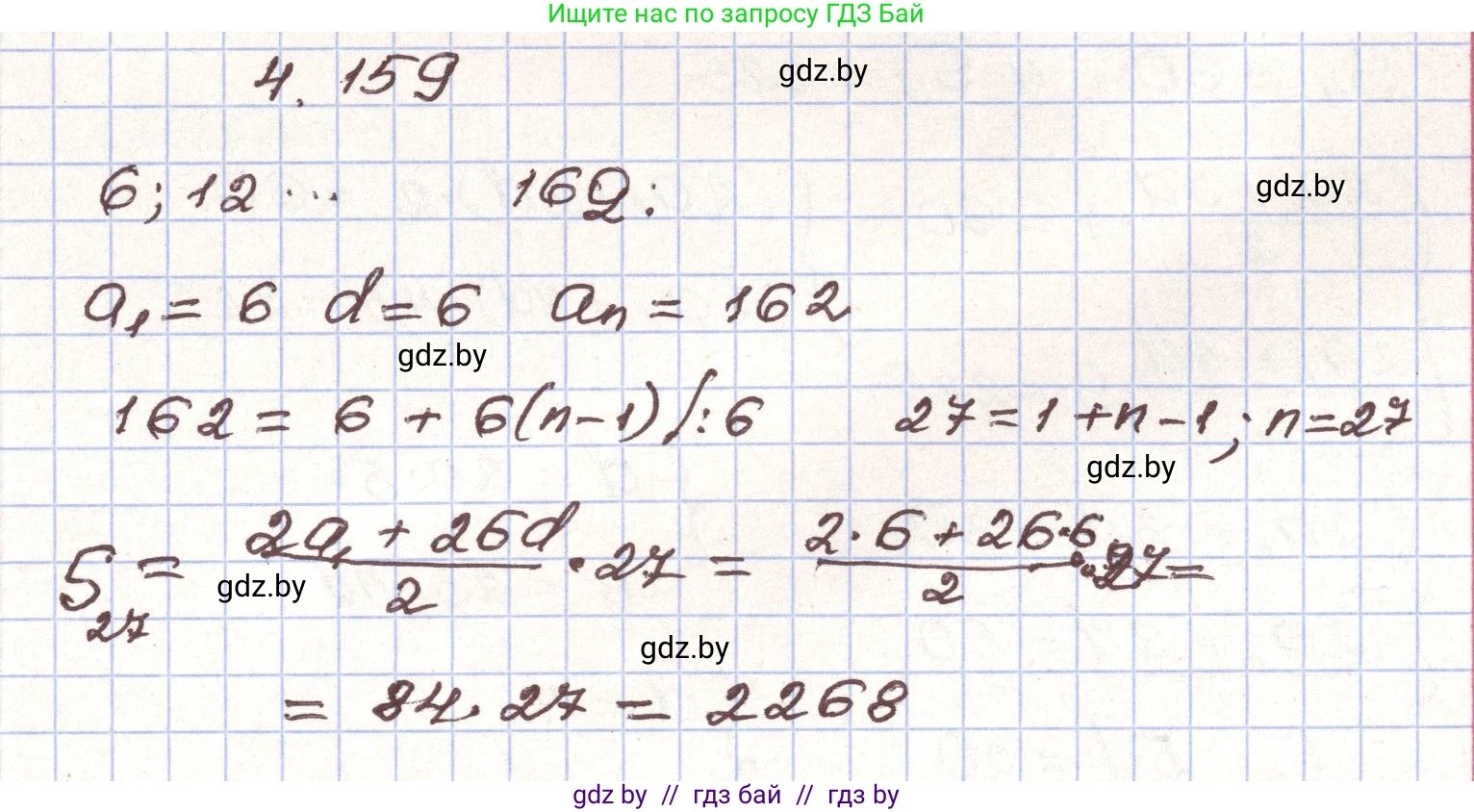 Алгебра, 9 класс Учебник, авторы: Арефьева Ирина Глебовна, Пирютко Ольга Николаевна, издательство Народная асвета, Минск, 2019, голубого цвета, страница 233, номер 4.159, Решение