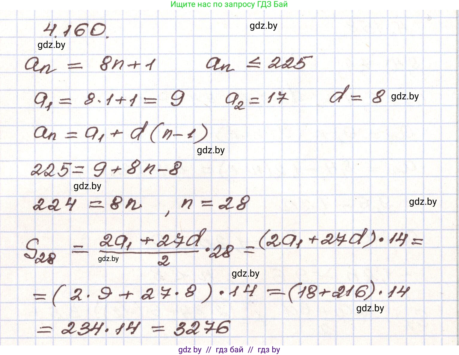 Алгебра, 9 класс Учебник, авторы: Арефьева Ирина Глебовна, Пирютко Ольга Николаевна, издательство Народная асвета, Минск, 2019, голубого цвета, страница 233, номер 4.160, Решение