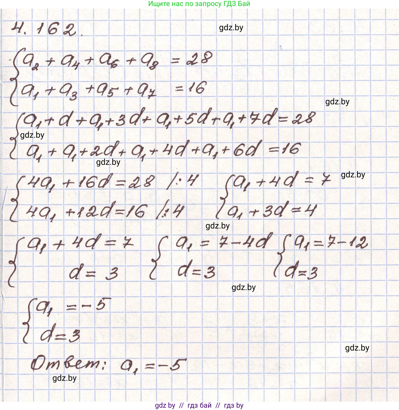 Алгебра, 9 класс Учебник, авторы: Арефьева Ирина Глебовна, Пирютко Ольга Николаевна, издательство Народная асвета, Минск, 2019, голубого цвета, страница 233, номер 4.162, Решение