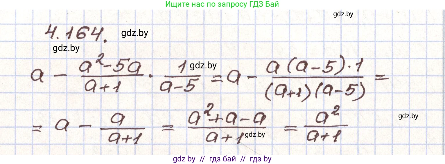 Алгебра, 9 класс Учебник, авторы: Арефьева Ирина Глебовна, Пирютко Ольга Николаевна, издательство Народная асвета, Минск, 2019, голубого цвета, страница 234, номер 4.164, Решение