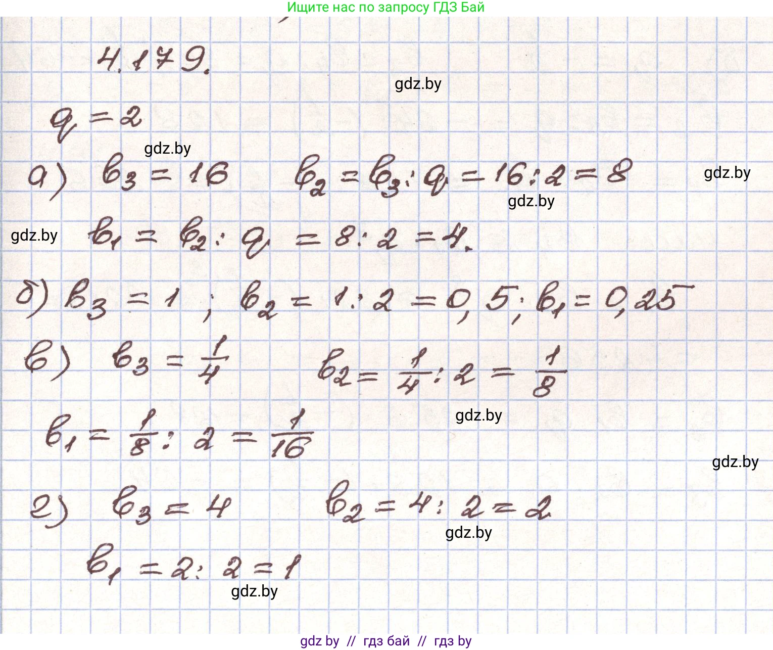 Алгебра, 9 класс Учебник, авторы: Арефьева Ирина Глебовна, Пирютко Ольга Николаевна, издательство Народная асвета, Минск, 2019, голубого цвета, страница 241, номер 4.179, Решение
