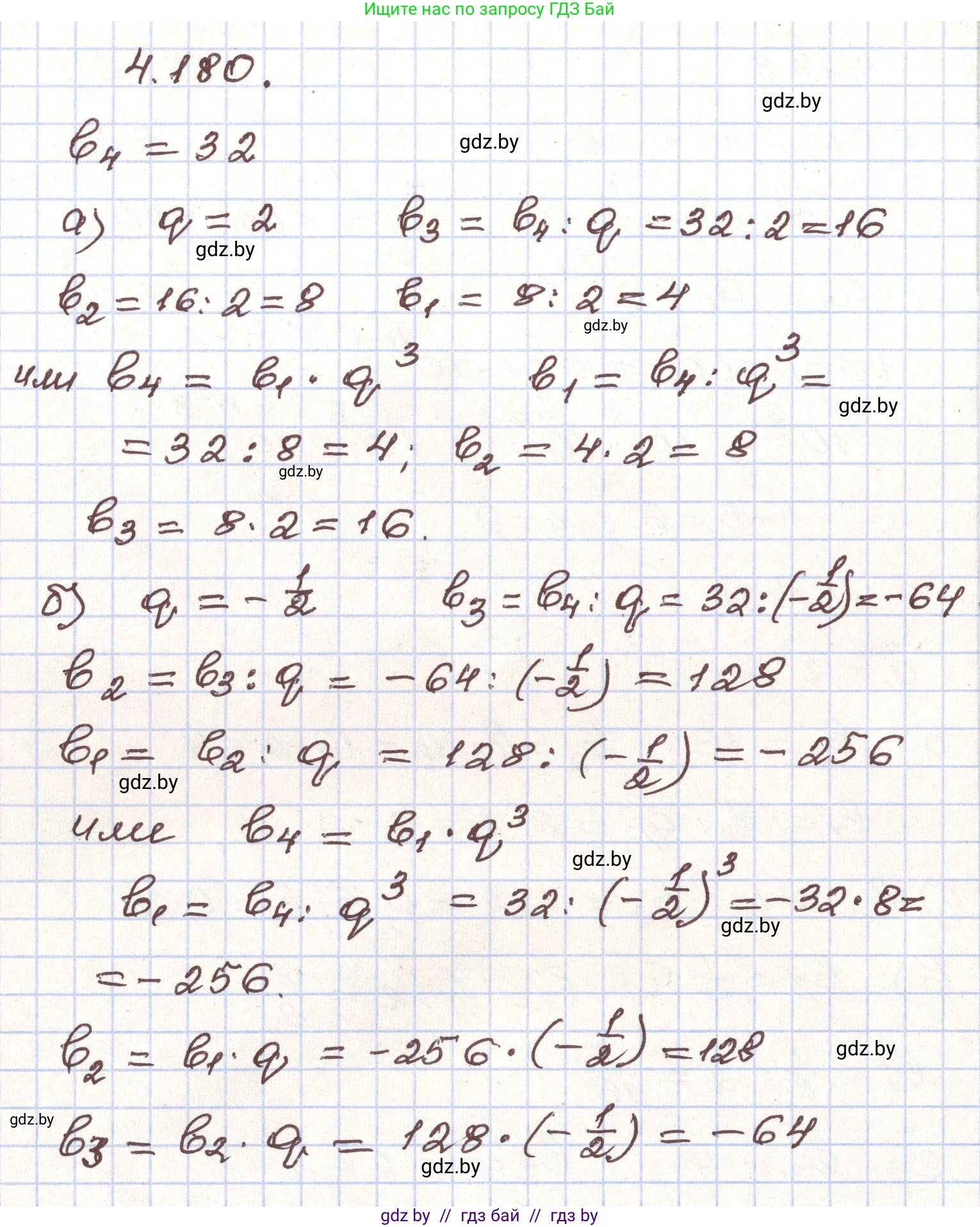 Алгебра, 9 класс Учебник, авторы: Арефьева Ирина Глебовна, Пирютко Ольга Николаевна, издательство Народная асвета, Минск, 2019, голубого цвета, страница 241, номер 4.180, Решение