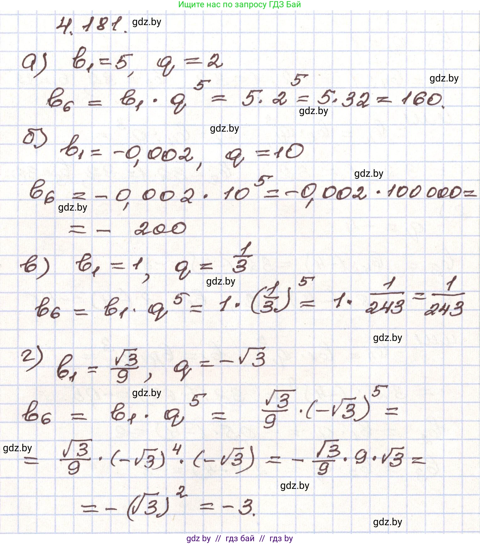 Алгебра, 9 класс Учебник, авторы: Арефьева Ирина Глебовна, Пирютко Ольга Николаевна, издательство Народная асвета, Минск, 2019, голубого цвета, страница 241, номер 4.181, Решение