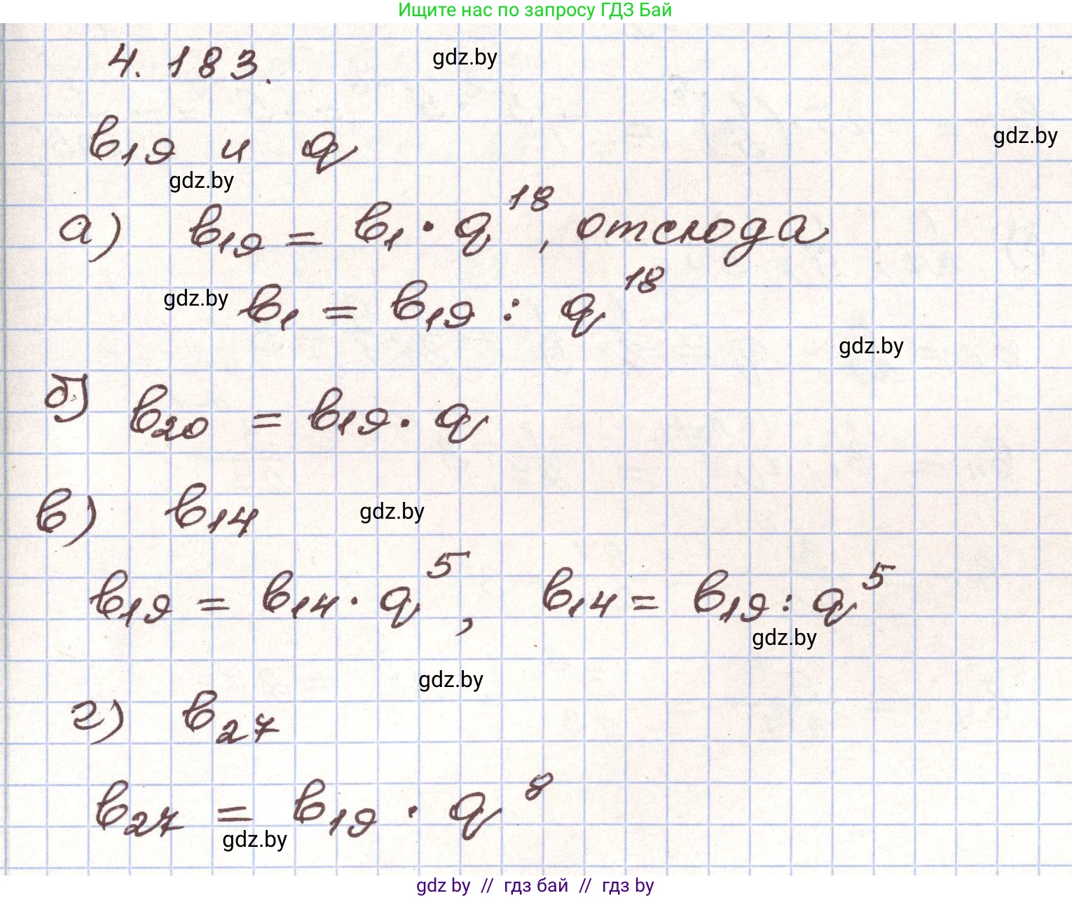 Алгебра, 9 класс Учебник, авторы: Арефьева Ирина Глебовна, Пирютко Ольга Николаевна, издательство Народная асвета, Минск, 2019, голубого цвета, страница 242, номер 4.183, Решение