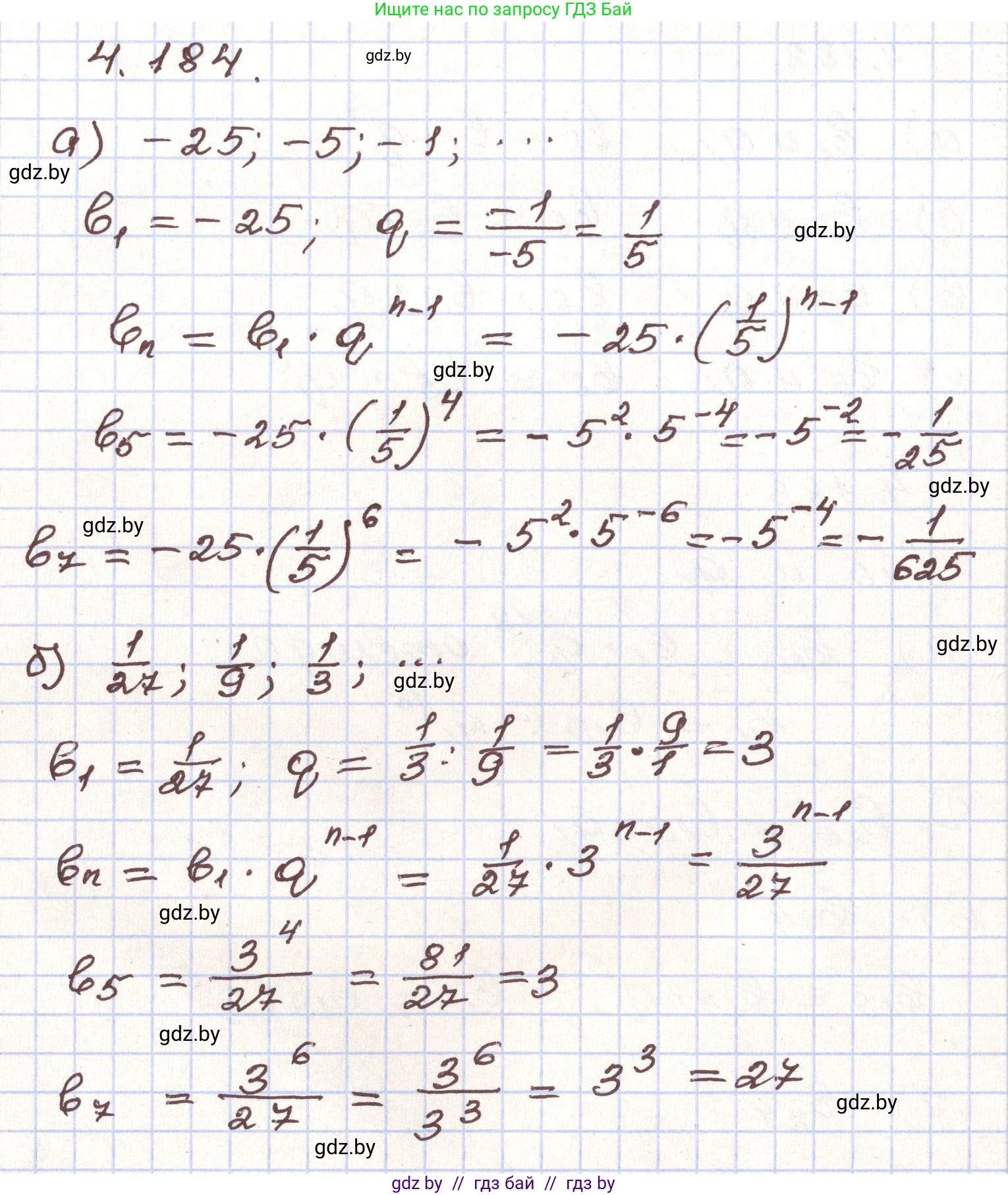 Алгебра, 9 класс Учебник, авторы: Арефьева Ирина Глебовна, Пирютко Ольга Николаевна, издательство Народная асвета, Минск, 2019, голубого цвета, страница 242, номер 4.184, Решение